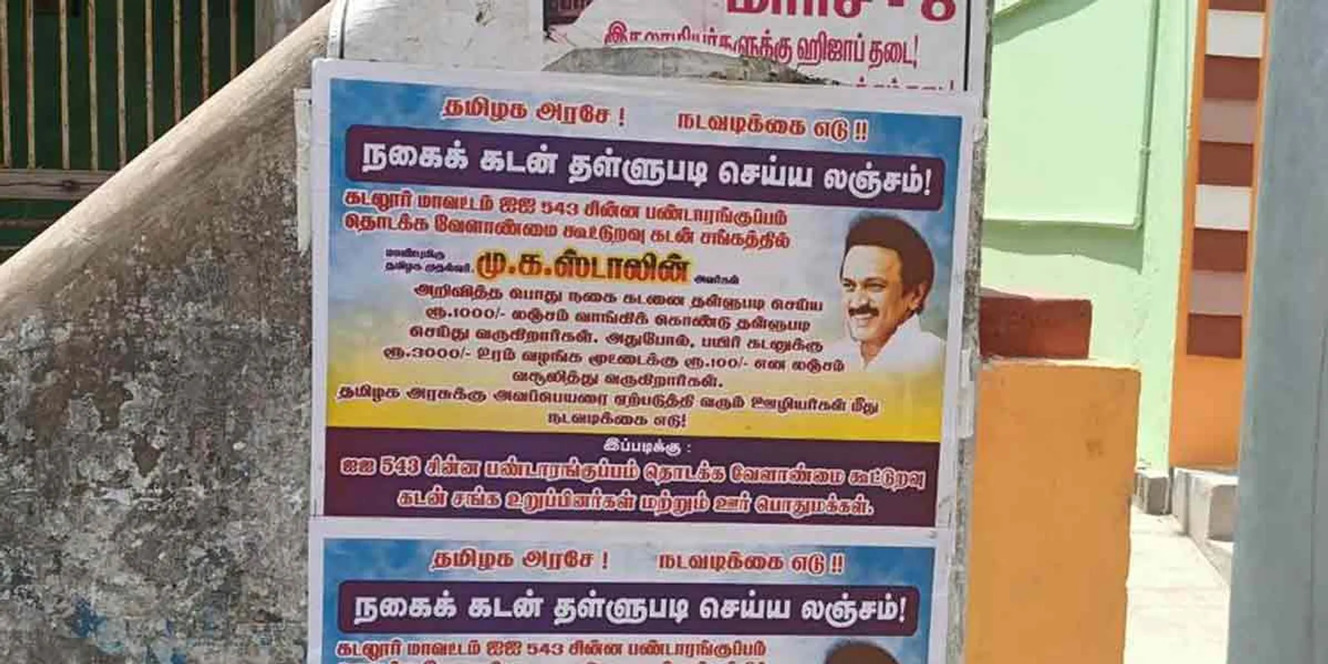  Bribes to discount jewelry? Excitement by the poster!