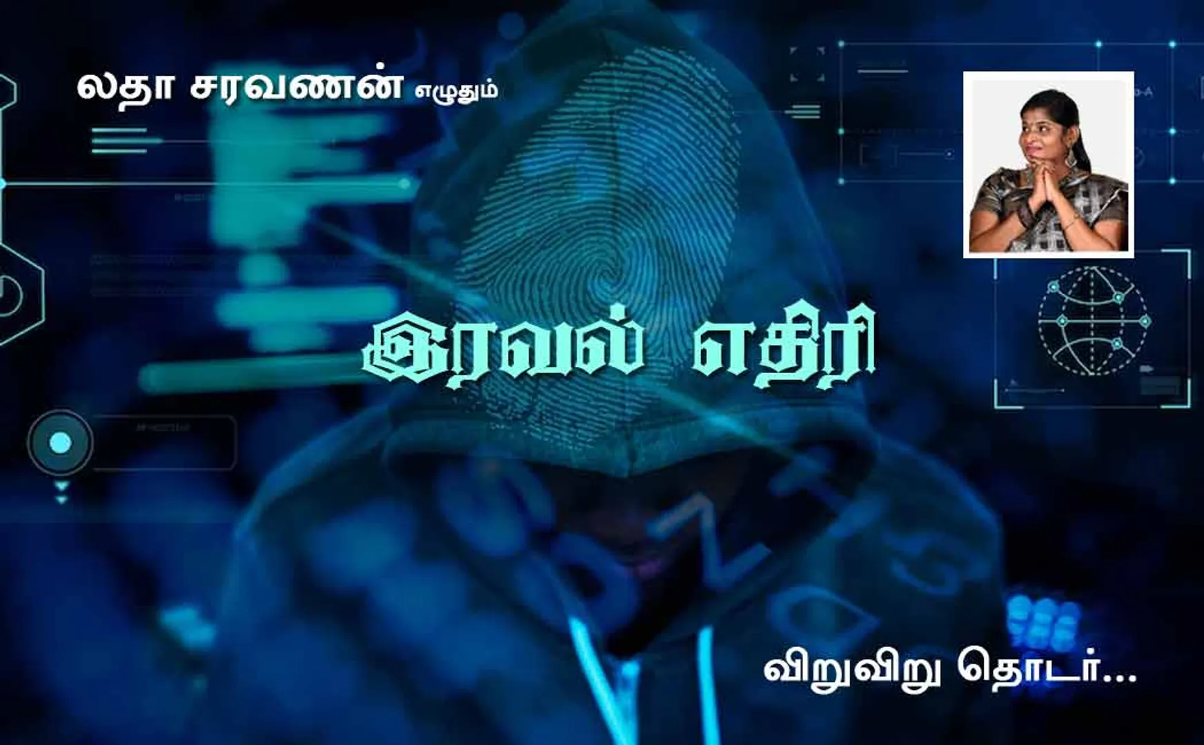 iraval edhiri part 4