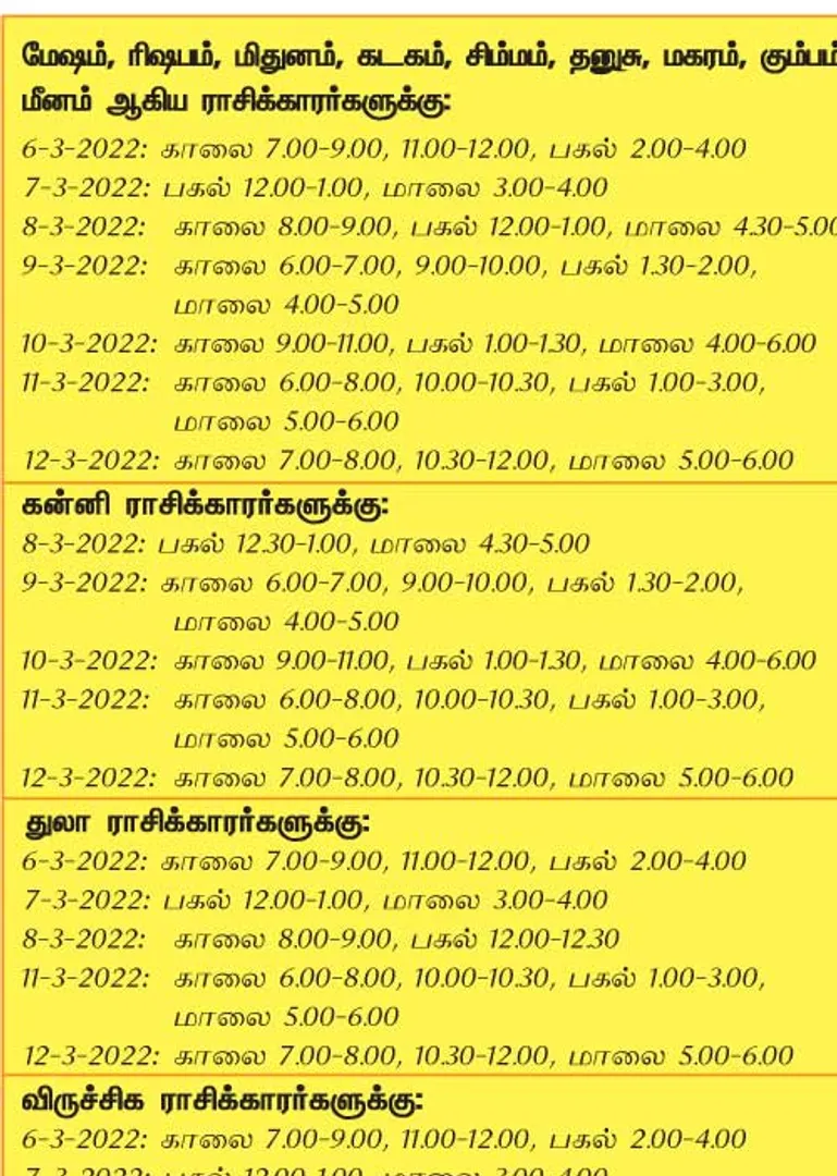 /idhalgal/balajothidam/favorable-day-and-time-week-6-3-2022-12-3-2022
