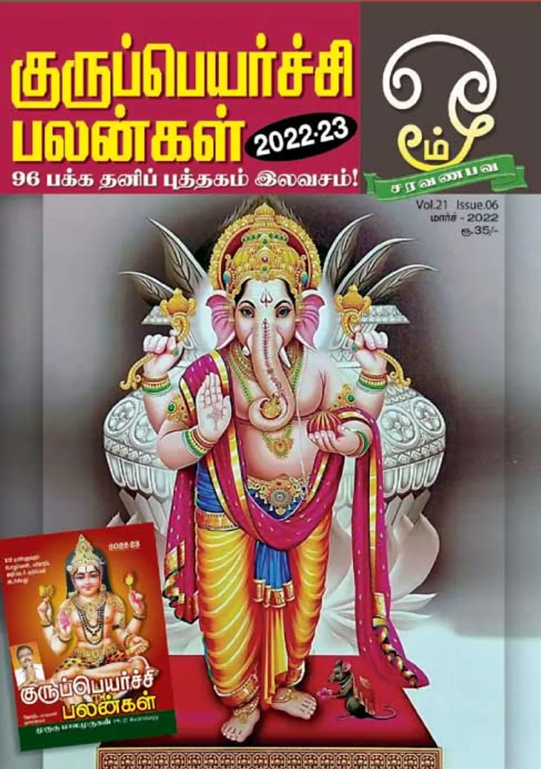 /idhalgal/om/om-01-03-2022