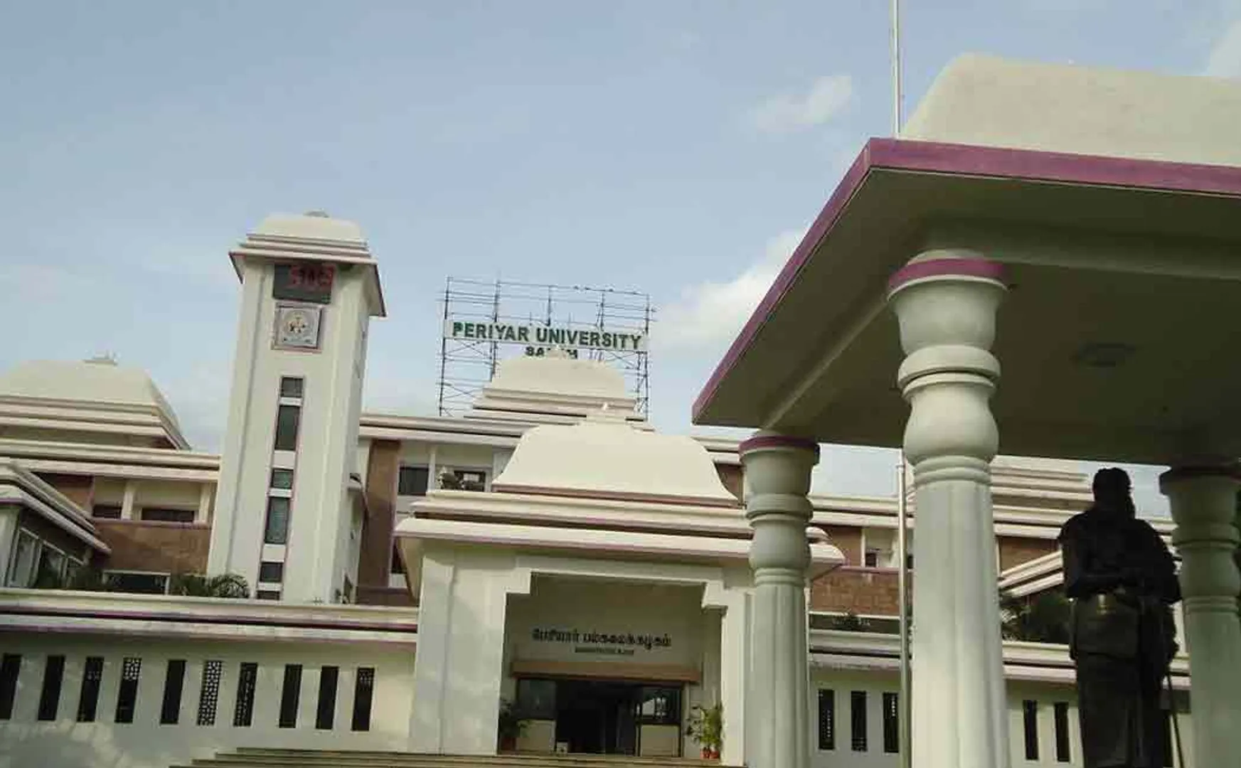 Periyar University Atrocity! Assistant Professor in Trouble!