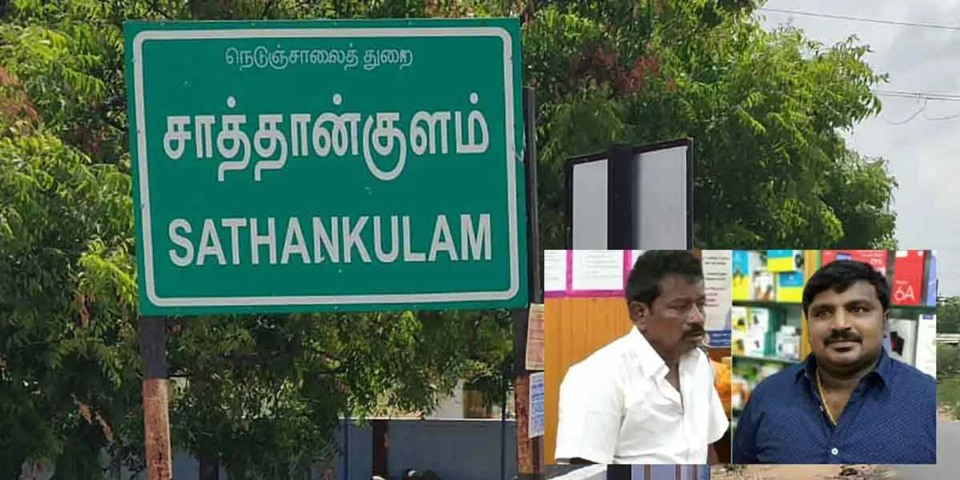  'Both were brutally assaulted by the police' - CBI argument in Sathankulam incident!