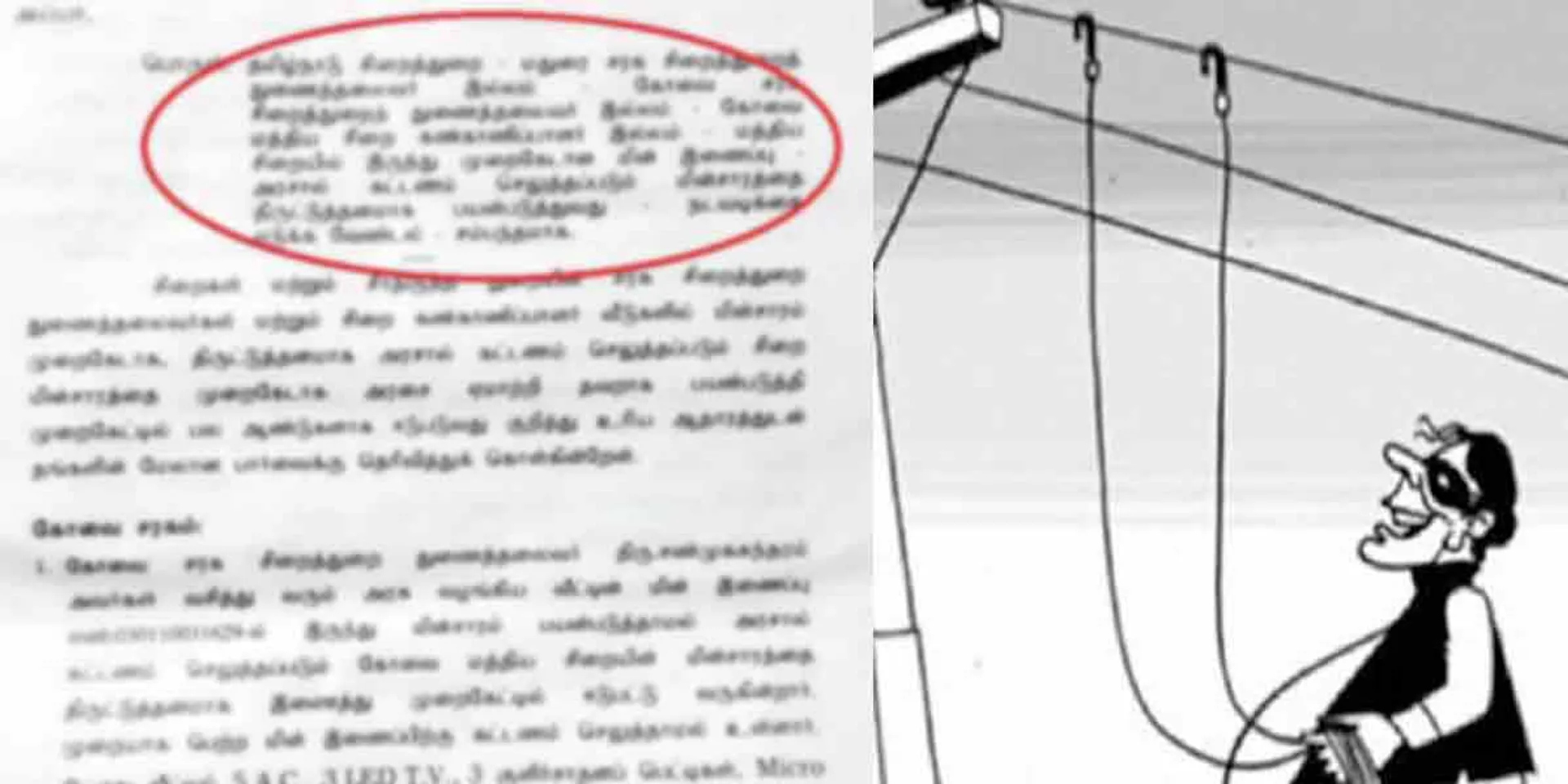 Prison officials electricity vigilance!