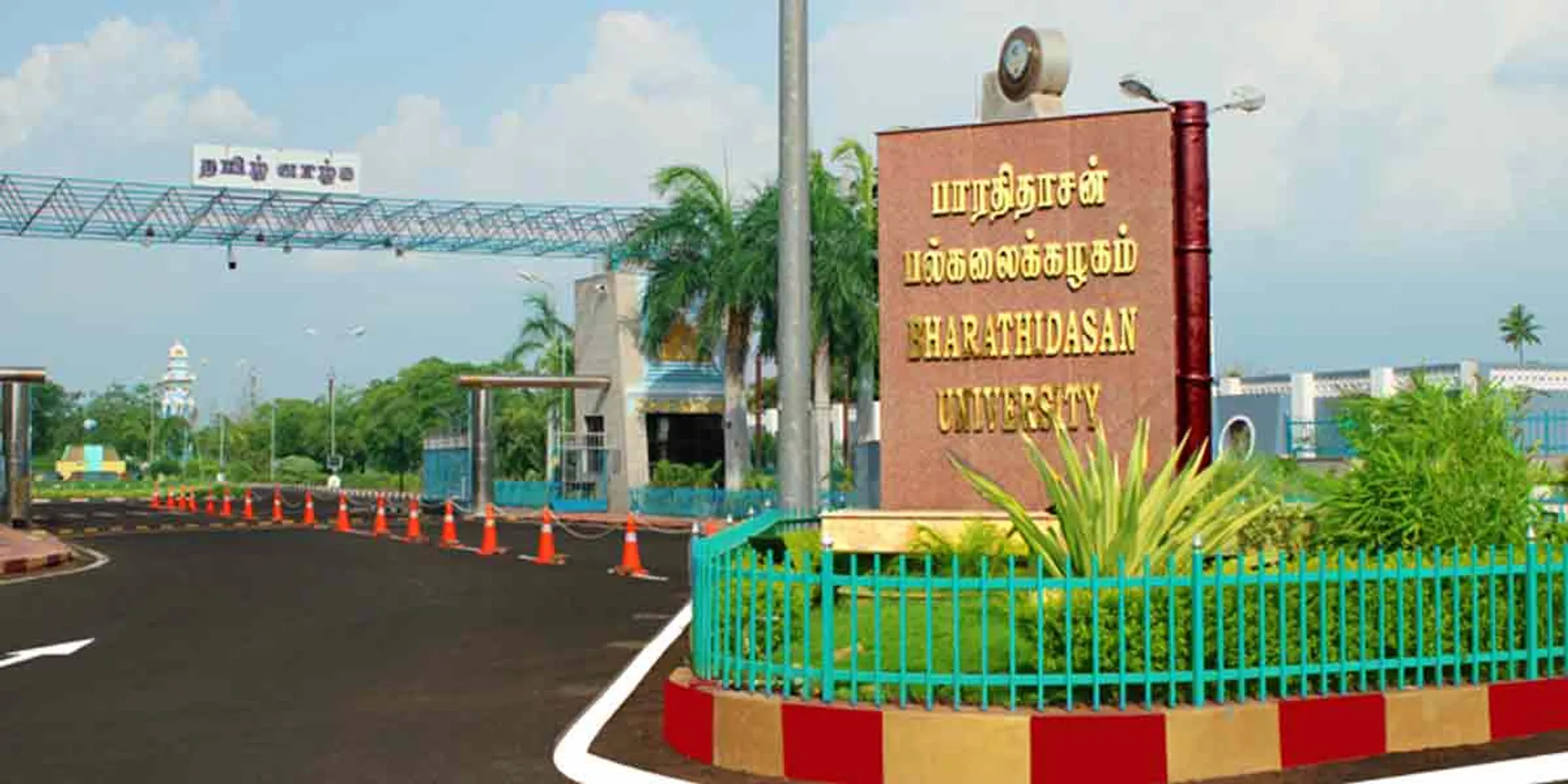 Bharathidasan University exam fee hike suspended!