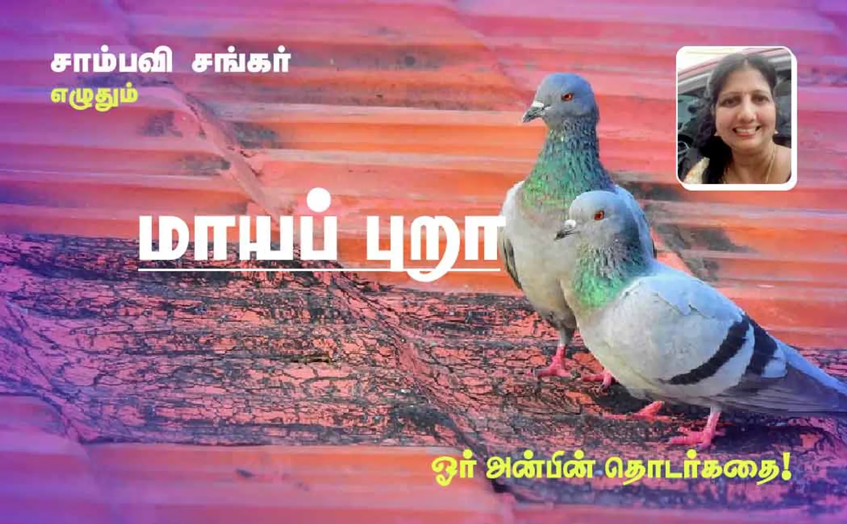 saambavi sankar's maayapura part 19