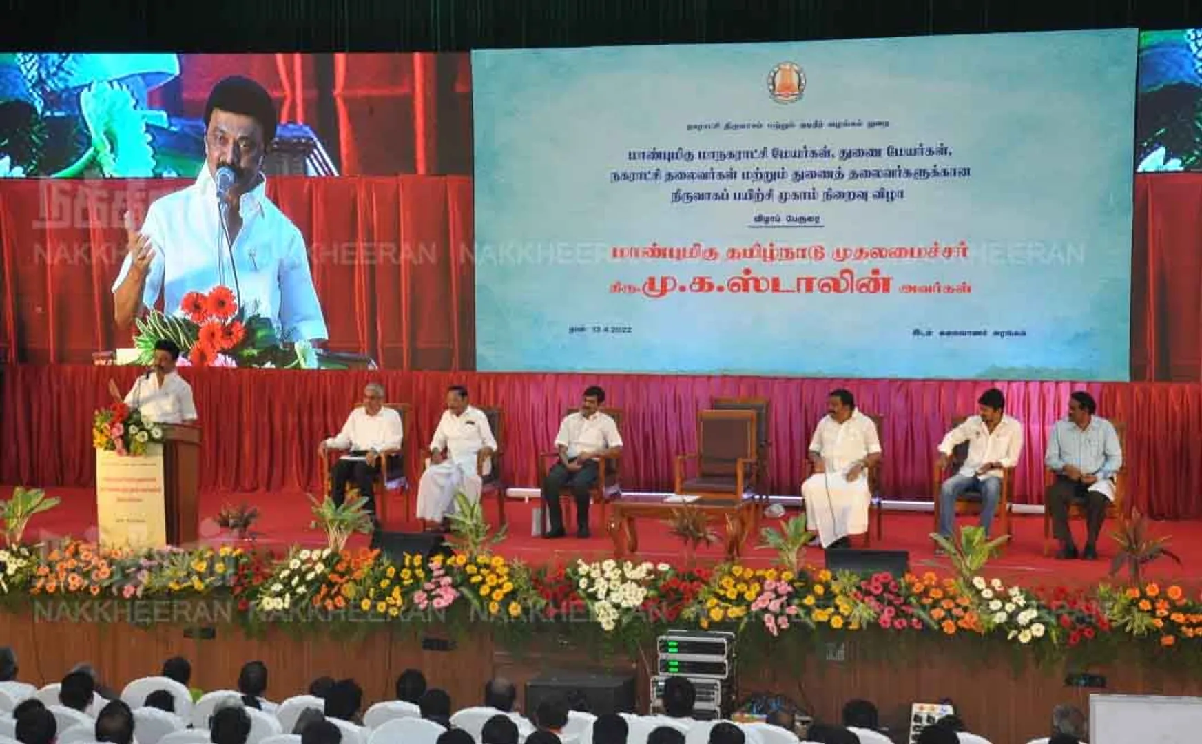 "Local Government should be held accountable" -  Chief Minister MK Stalin's speech!