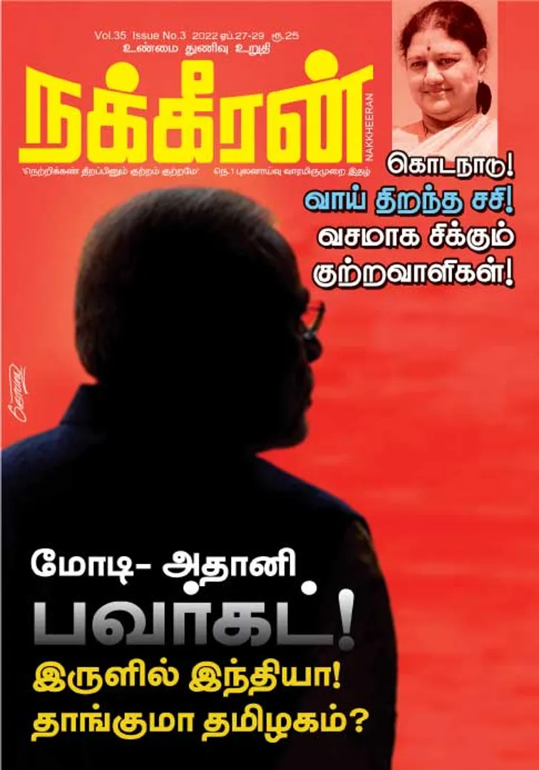 NAKKHEERAN 27-04-2022