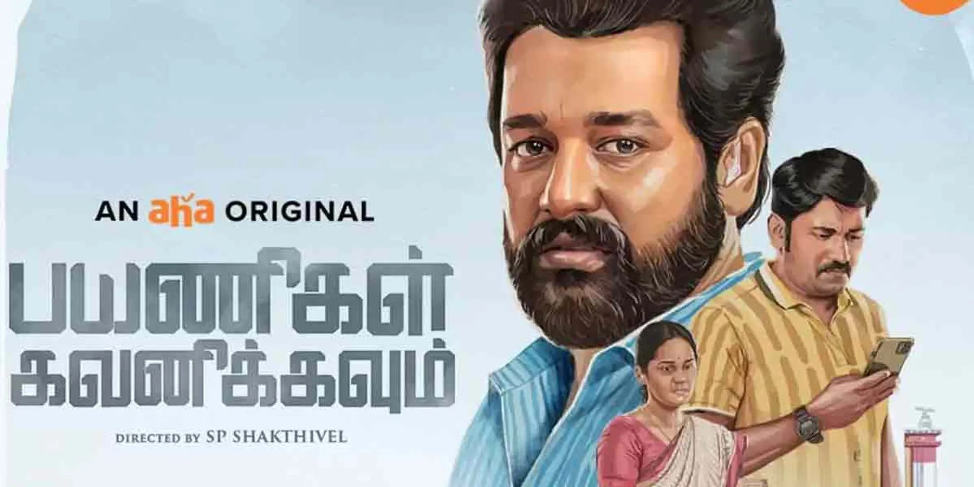 Payanikal gavavikkavum- cinema review 