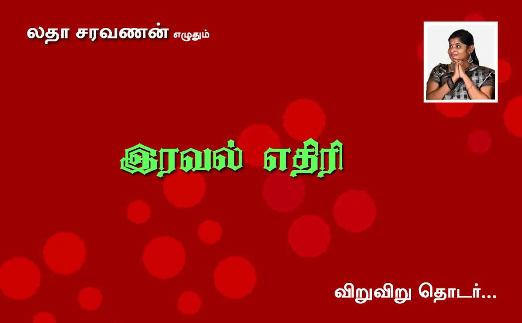 iraval edhiri part 7