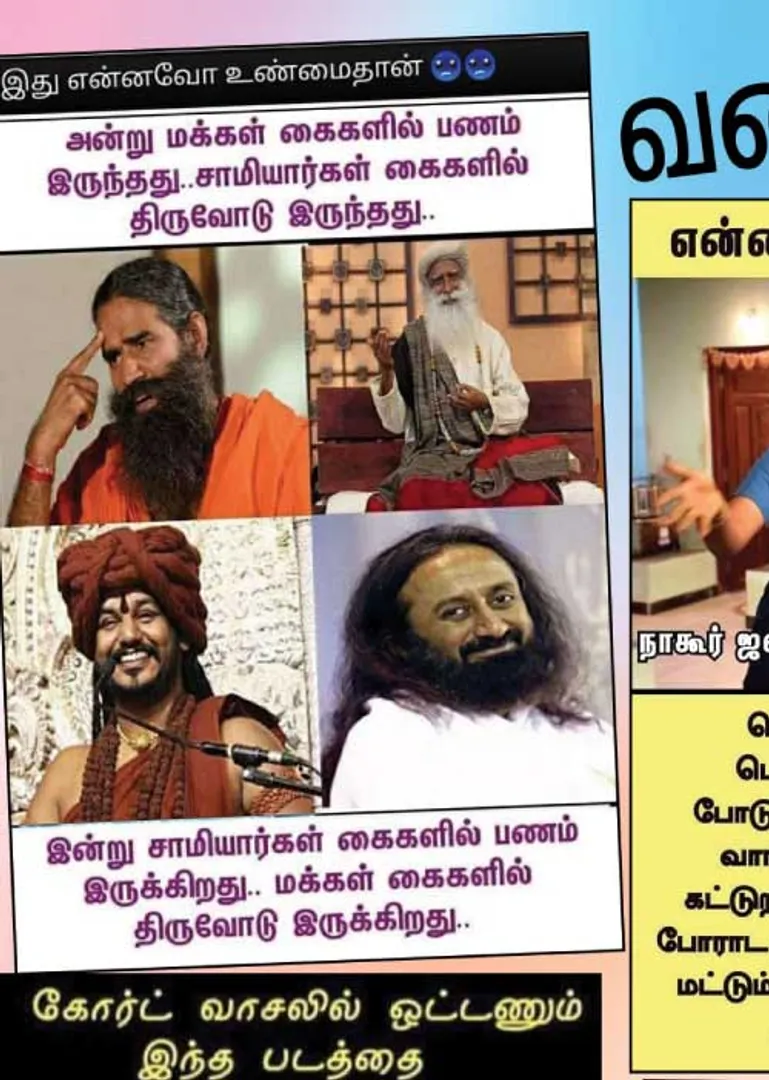 வலைவீச்சு