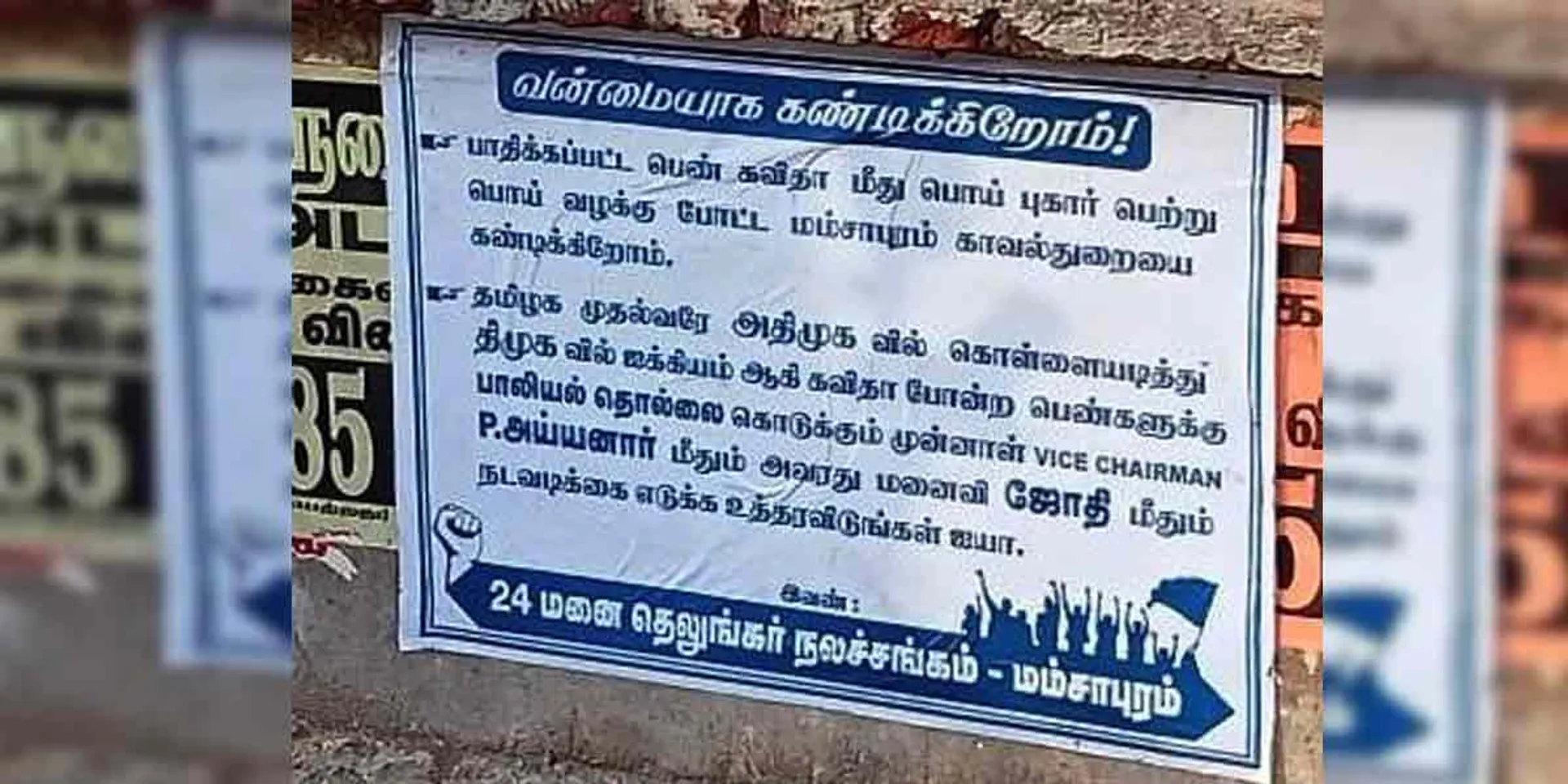 Ayyanar is like that! -police investigation 