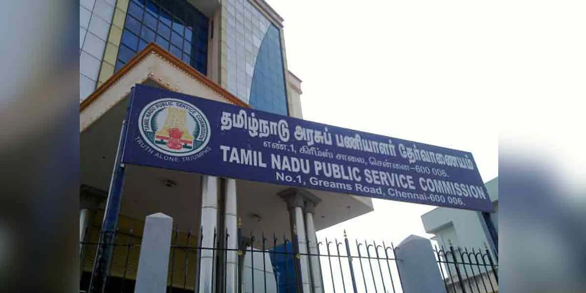  Mask Mandatory ... TNPSC Announcement!