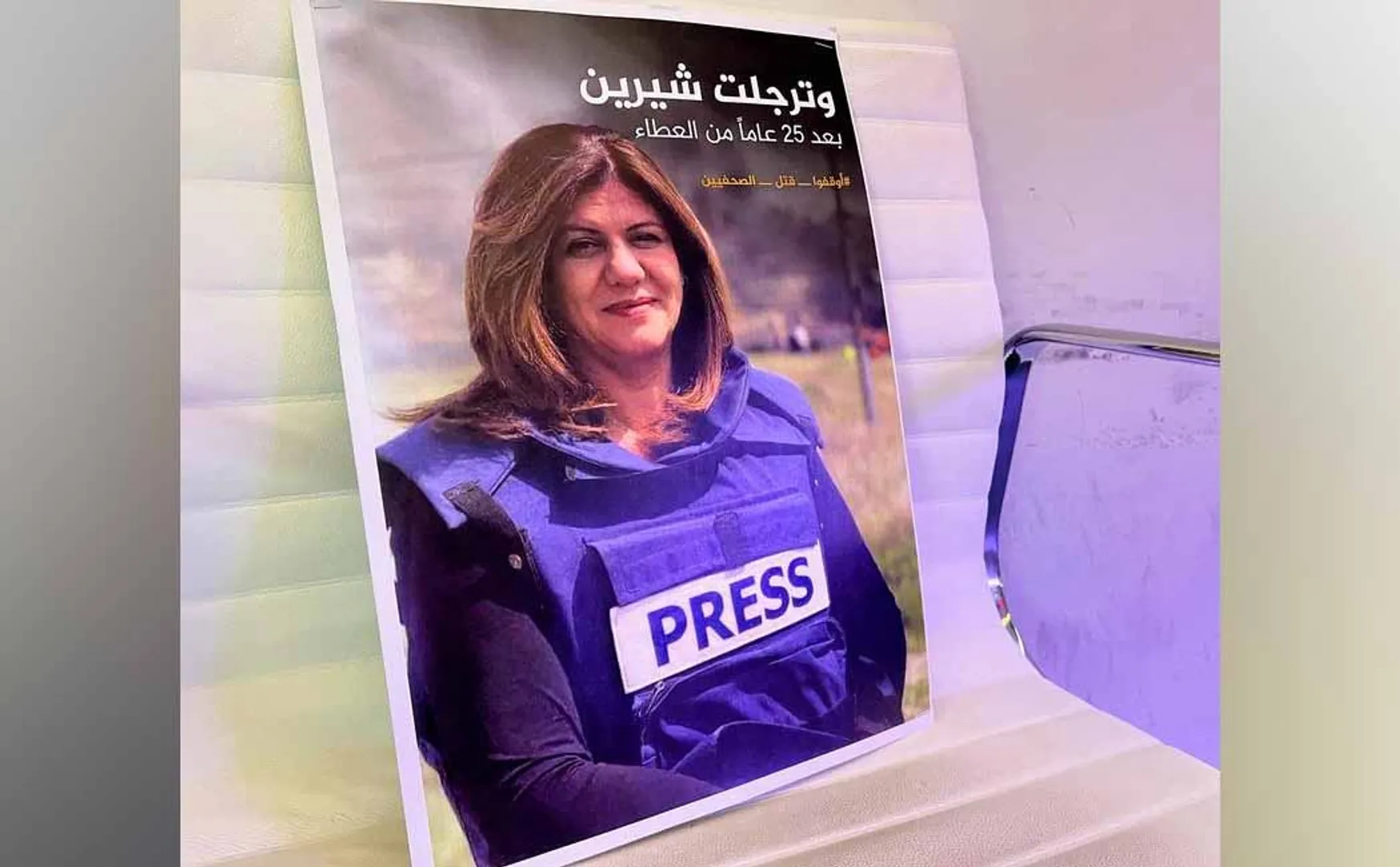  journalist incident during Israeli raid 