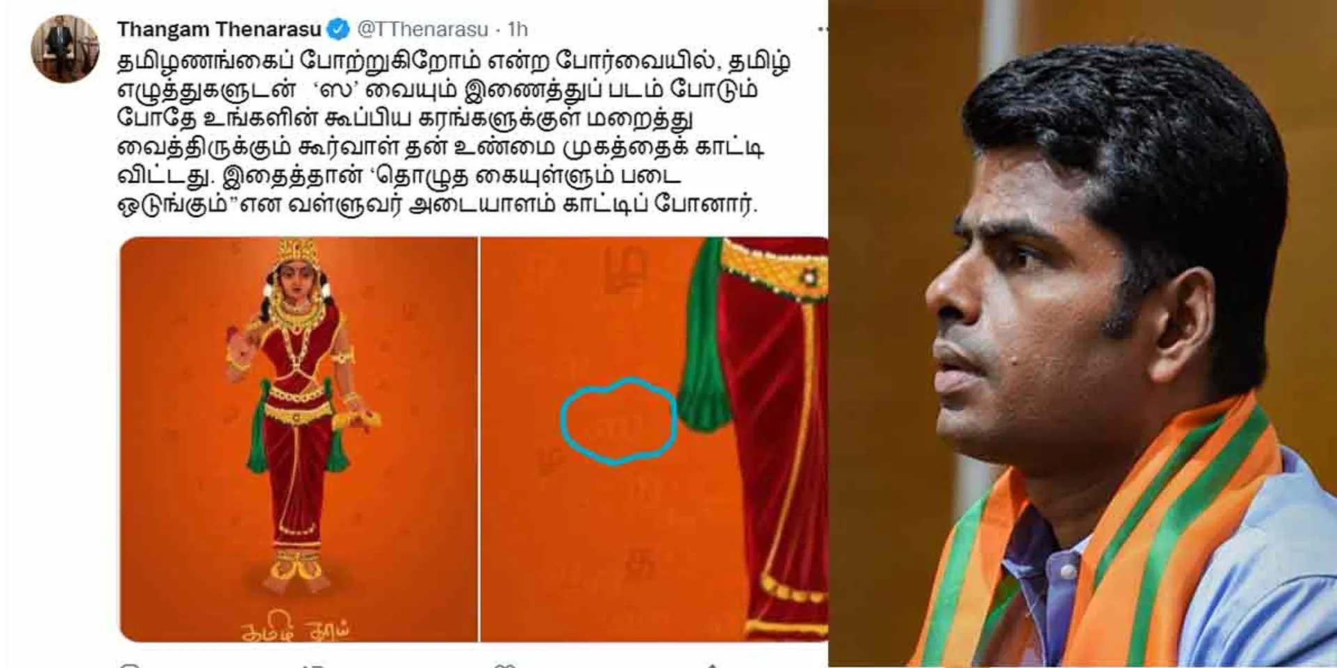 Minister Thangam Thennarasu Review to bjp annamalai 