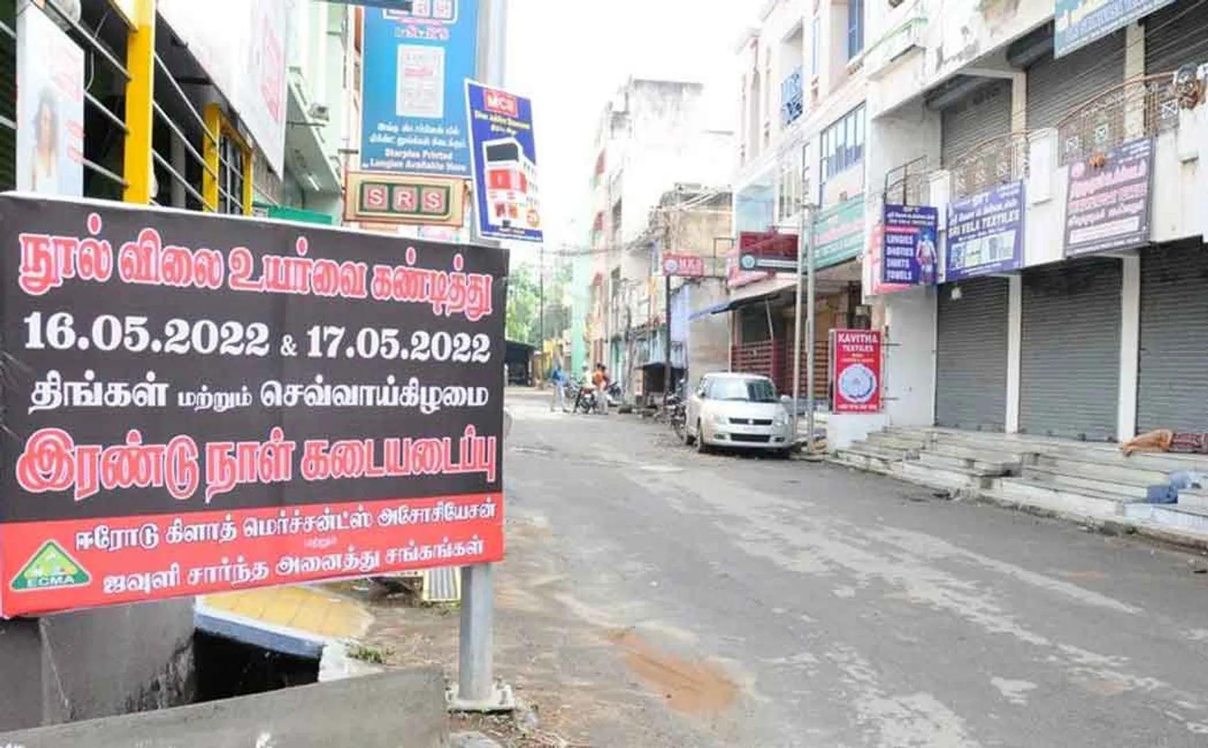 "Cotton should be included in the list of essential items" - Kalaichelvan
