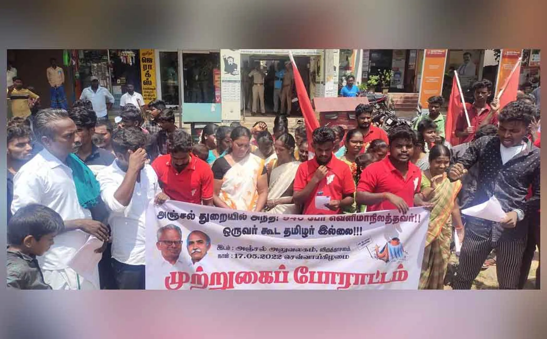 Jobs for non-Tamils ​​in the postal sector! Tamil National Movement in the siege struggle