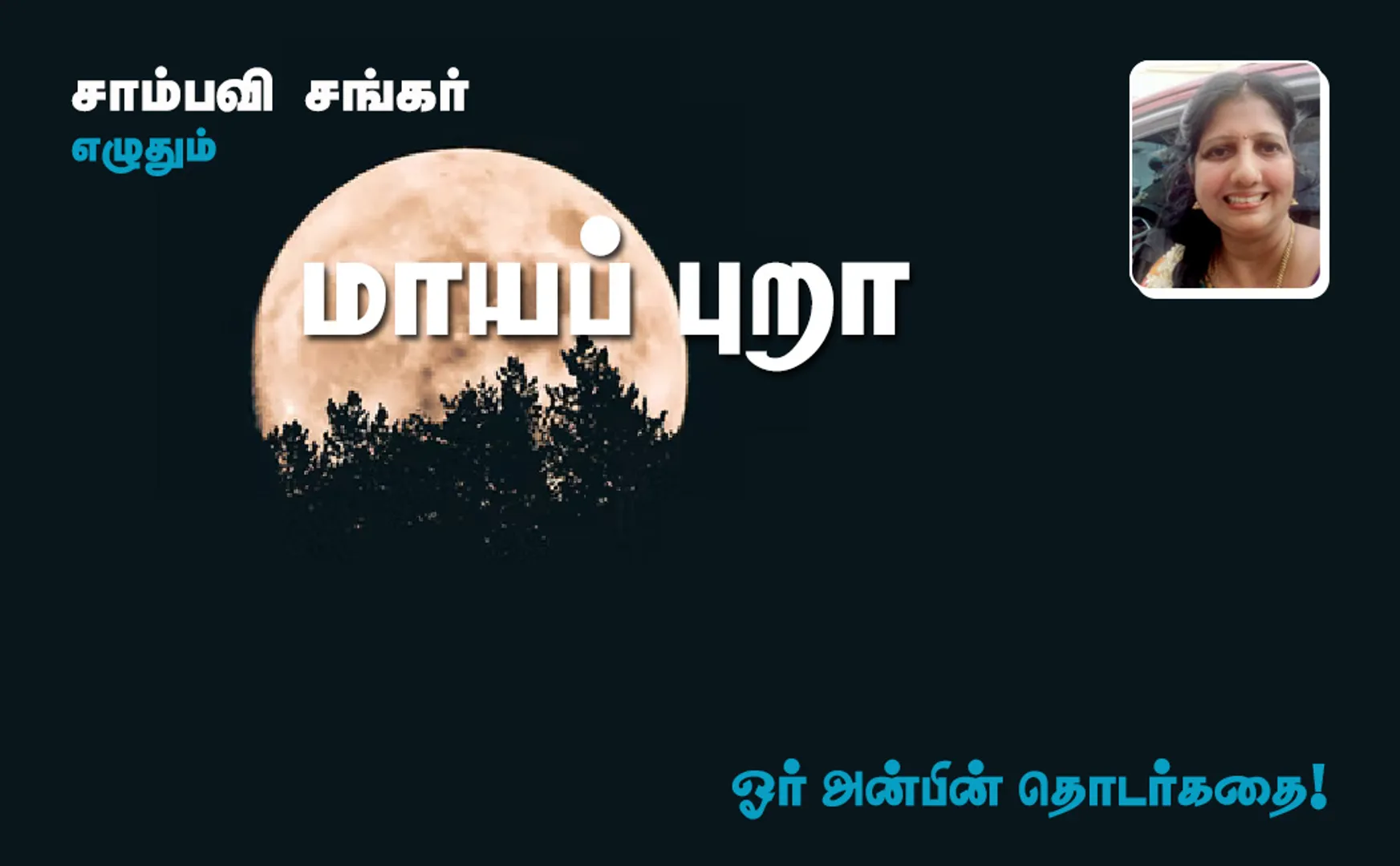 maayapura part 26