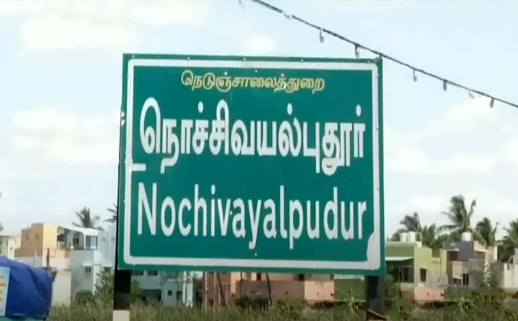trichy college student incident police 