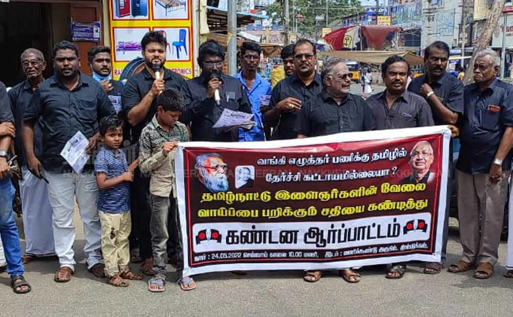 Tamil boycott in bank exams DK Struggle 