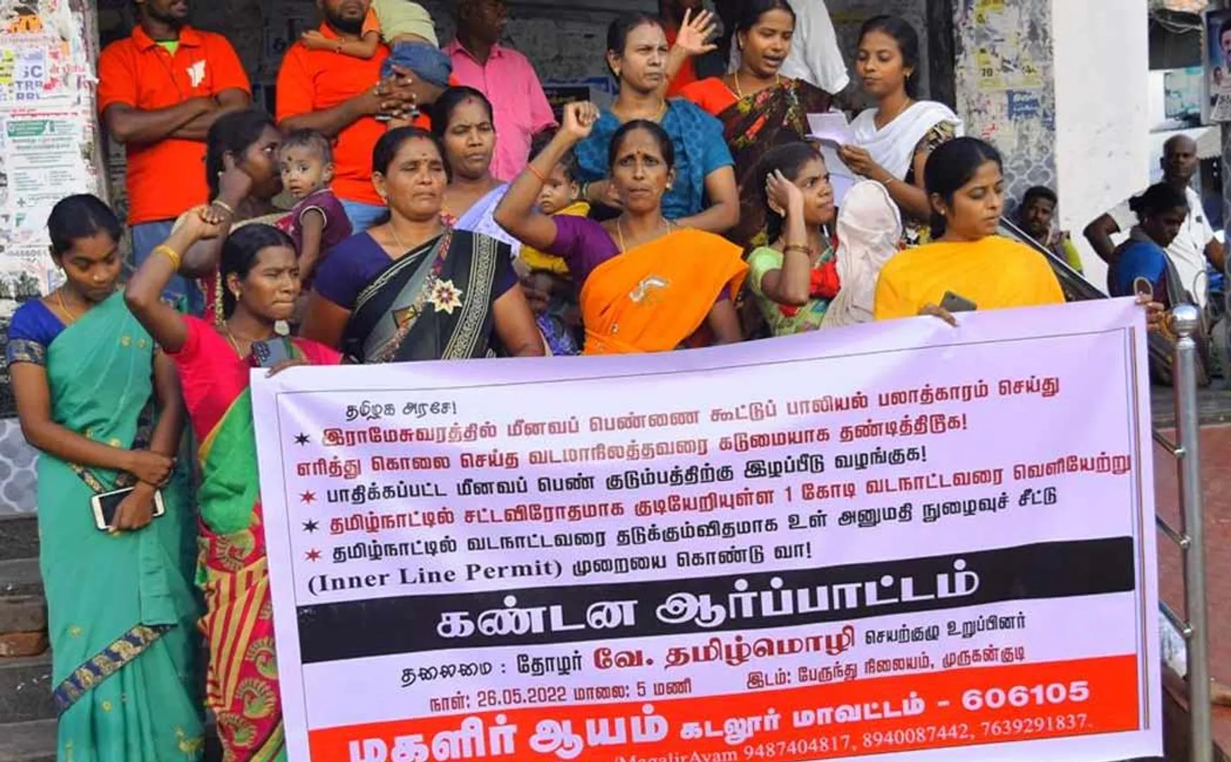 fisher woman case Demonstration by women's organization