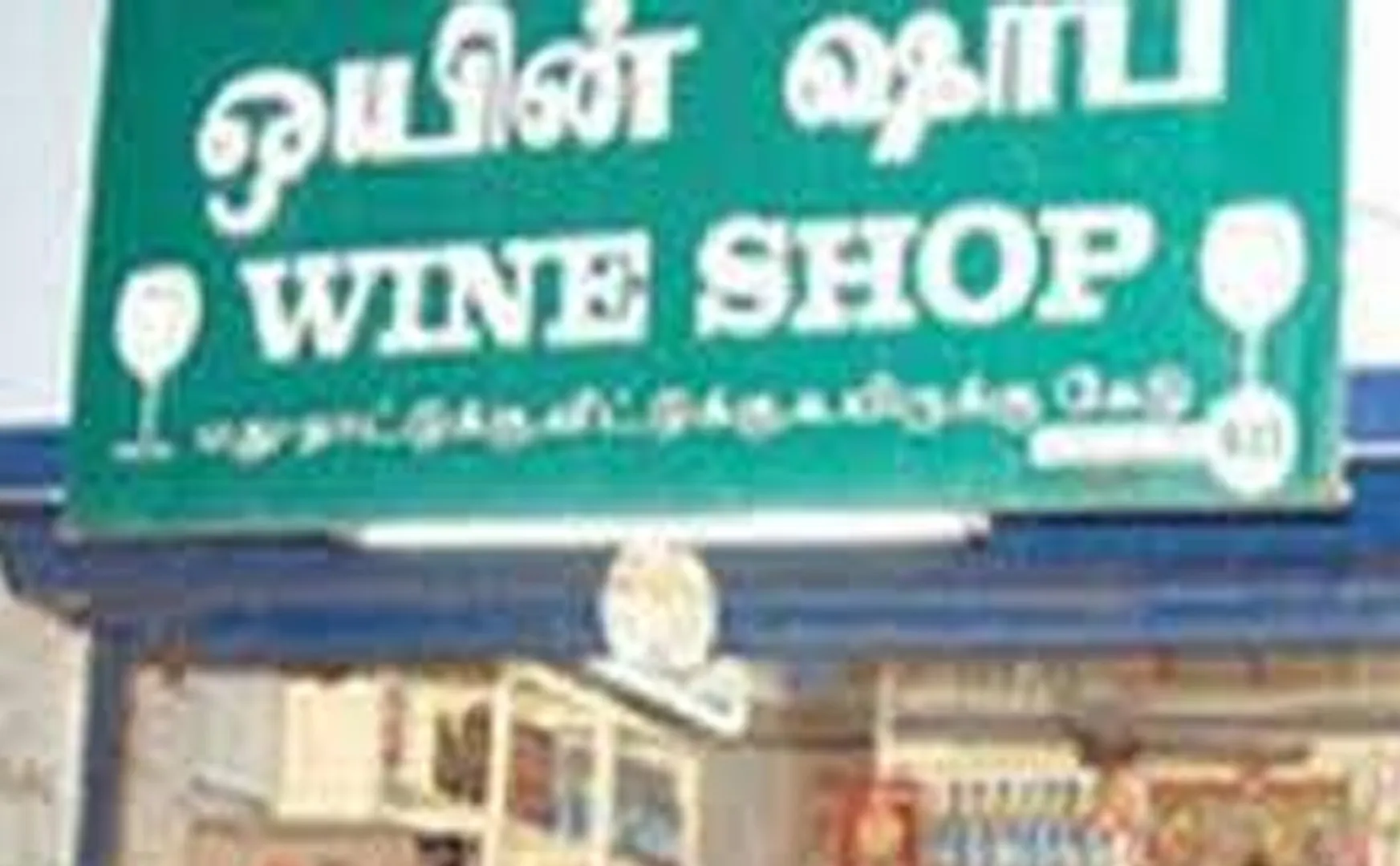 women association struggle remove tasmac kallakurichi
