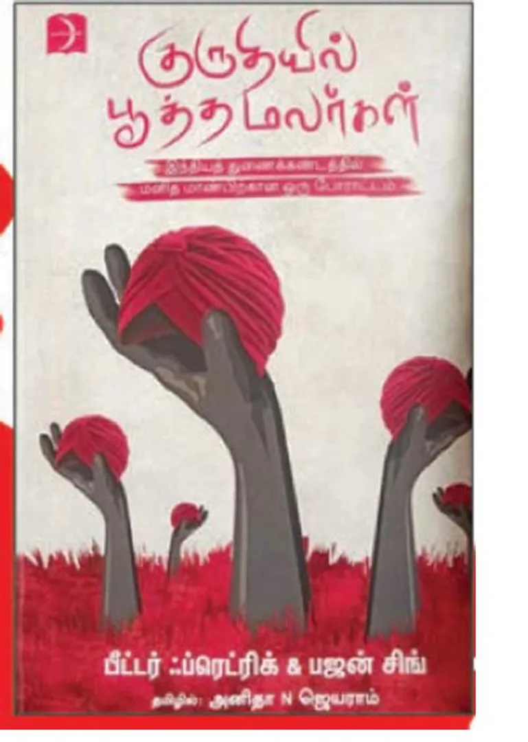 /idhalgal/eniya-utayam/historical-journey-penetrates-facts-g-lenin