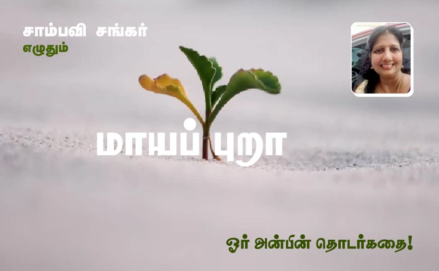 maayapura part 30
