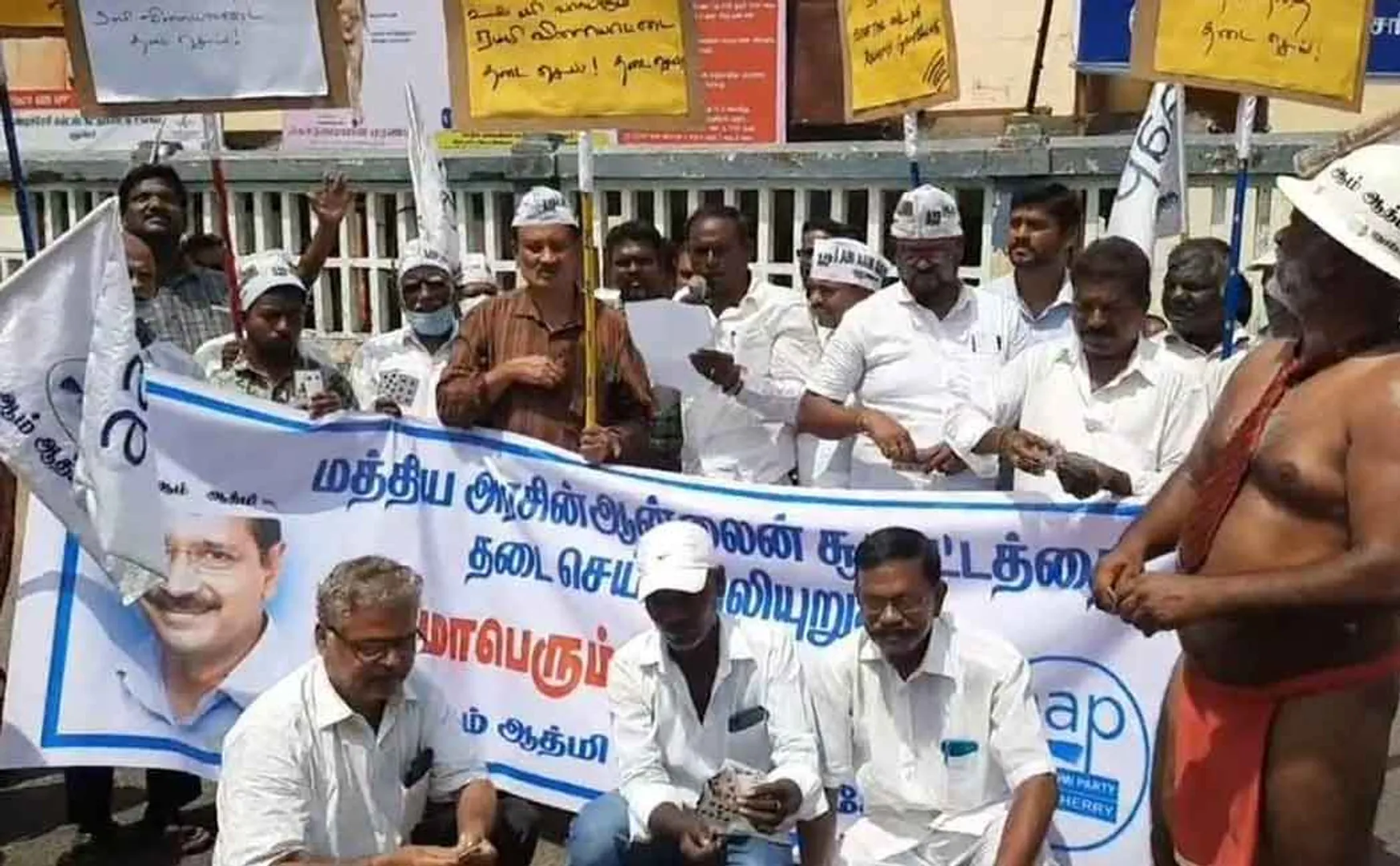 ‘Rummy should be banned online’ - Aam Aadmi Party  