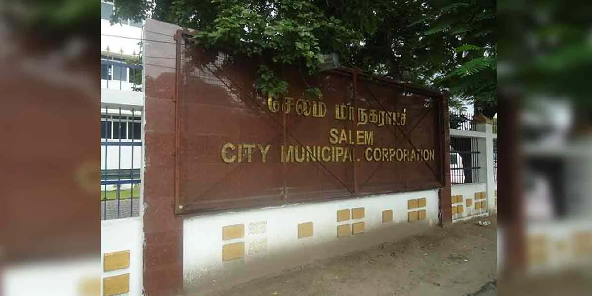 30000 to put arrears; 5000 to pay the salary! List of Salem Corporation and collect bribe!