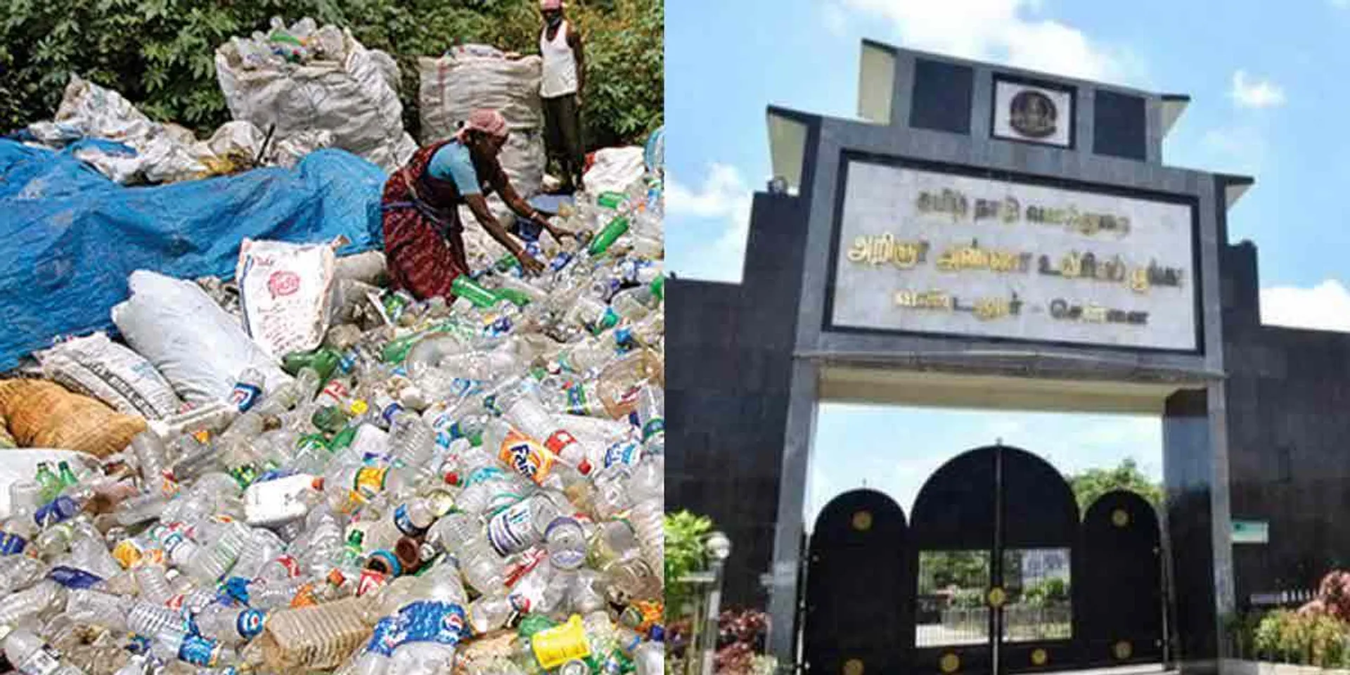  'Deposit of 10 rupees for plastic bottles' - Welcome to the new rule of Vandalur Park!