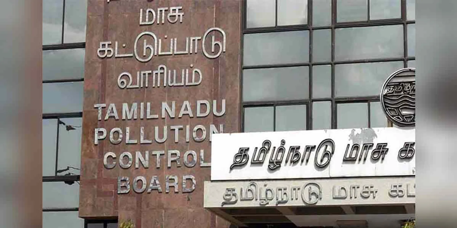 Jayanthi appointed Pollution Control Board Chairman