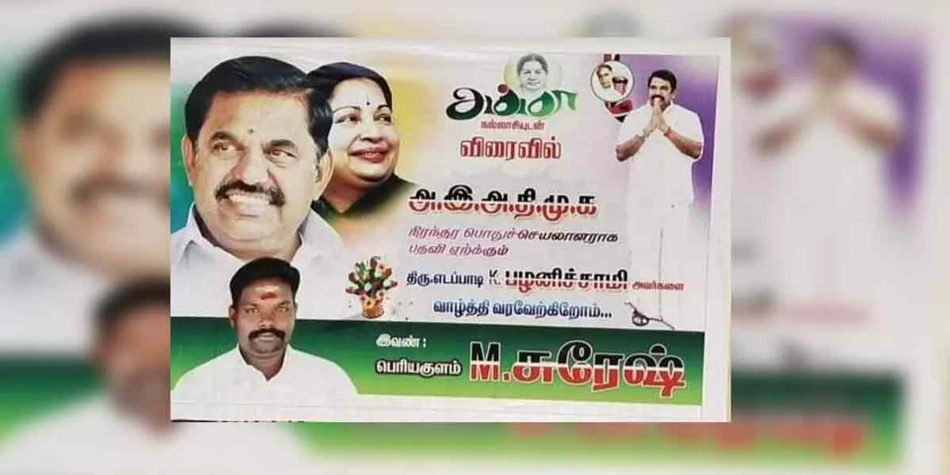 Excitement by the poster pasted in the OPS hometown
