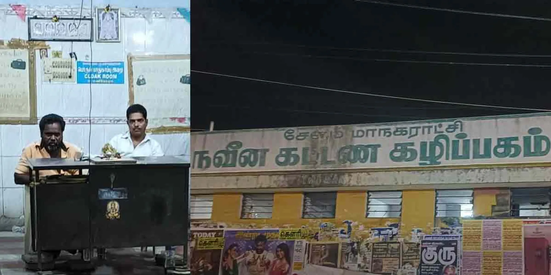 Facilitated toilet staff Insult women at Salem Central bus stand ..!