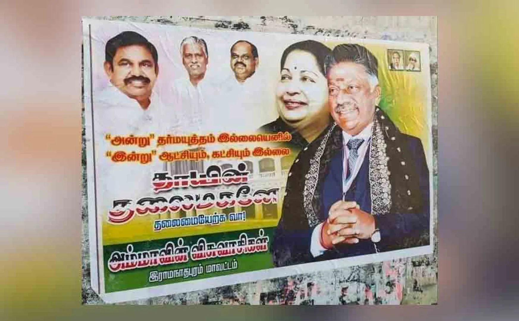 ADMK Leader position poster  