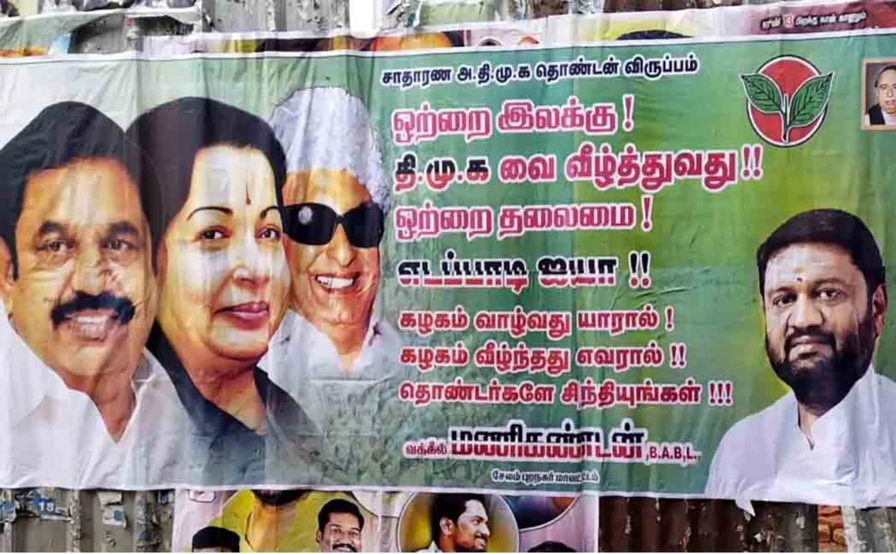 OBS- EPS Posters with pictures of ... asara verses ...!