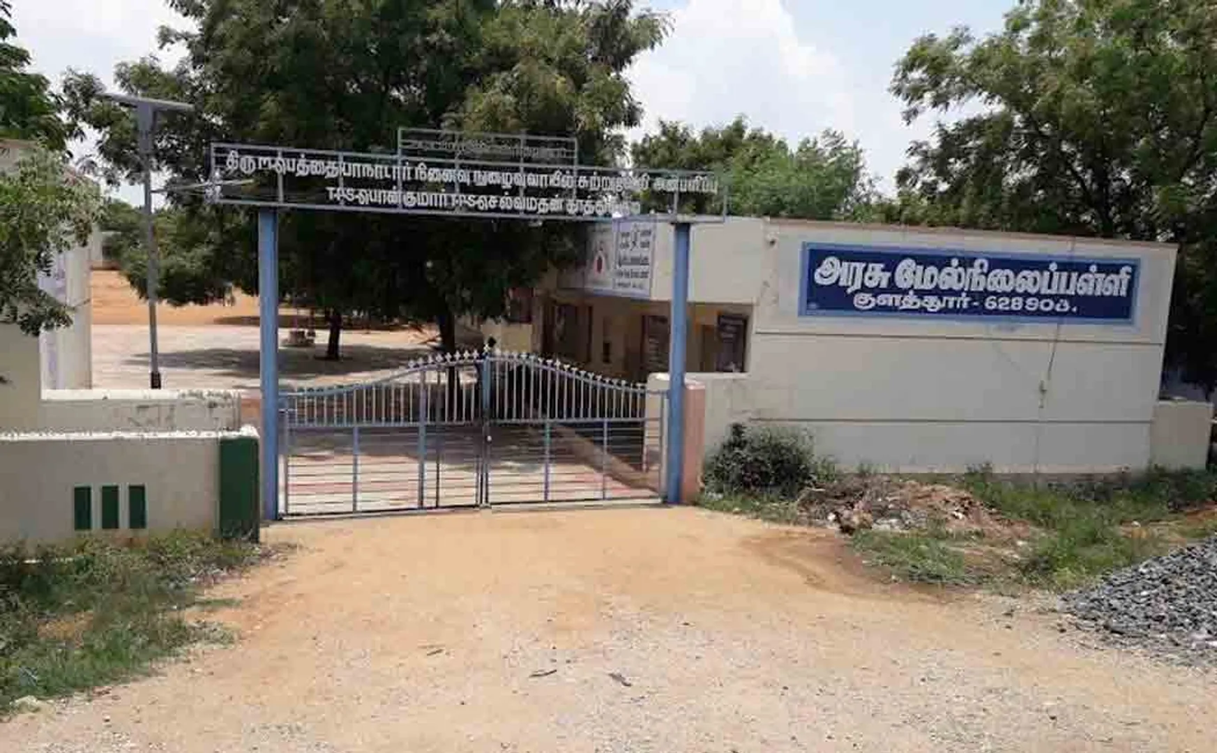 Tuticorin Vilathikulam Kolathur government school teacher suspended 