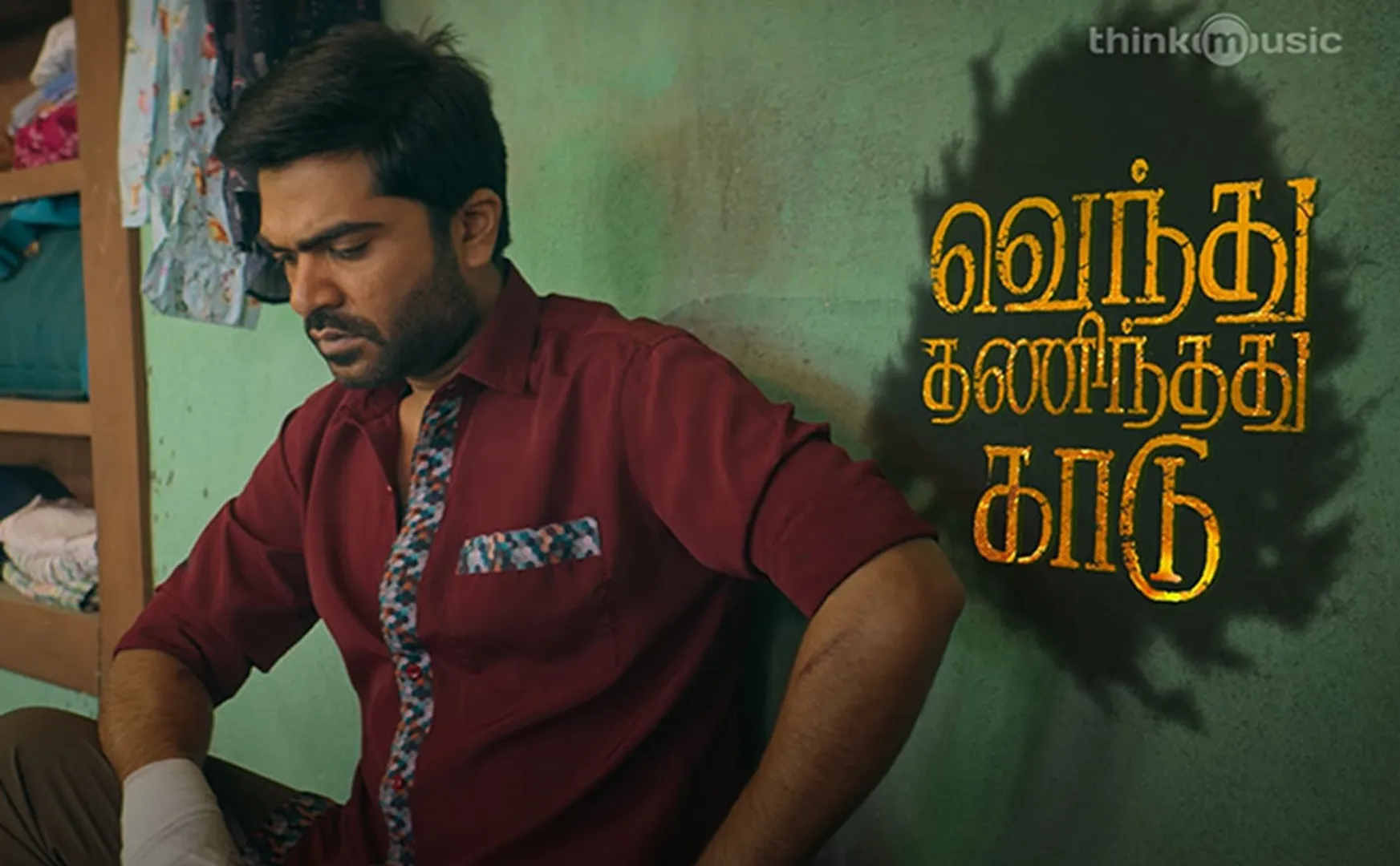 Release date of 'Vendhu Thanindhathu Kaadu' has been announced