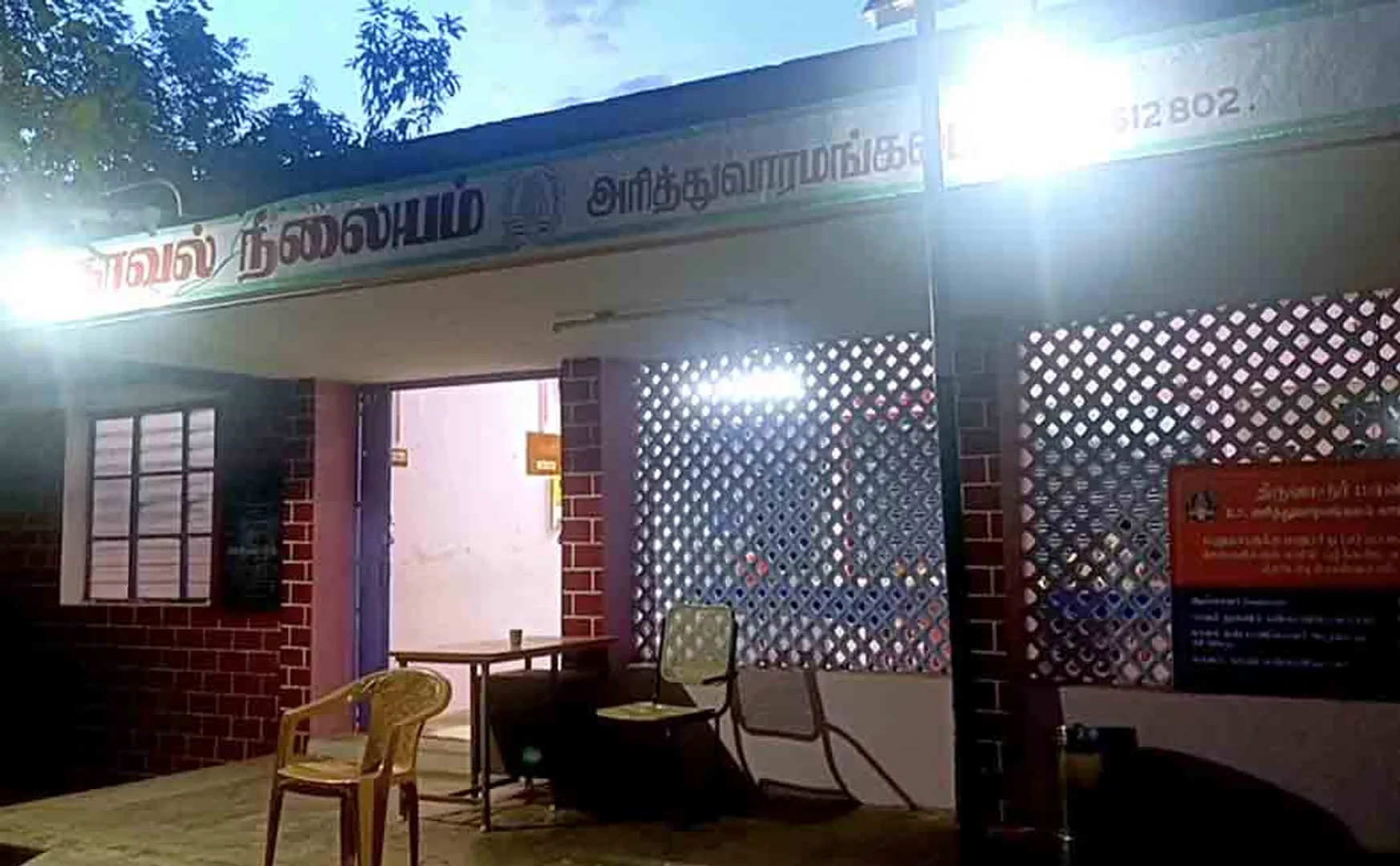 Police got injured by rowdy  