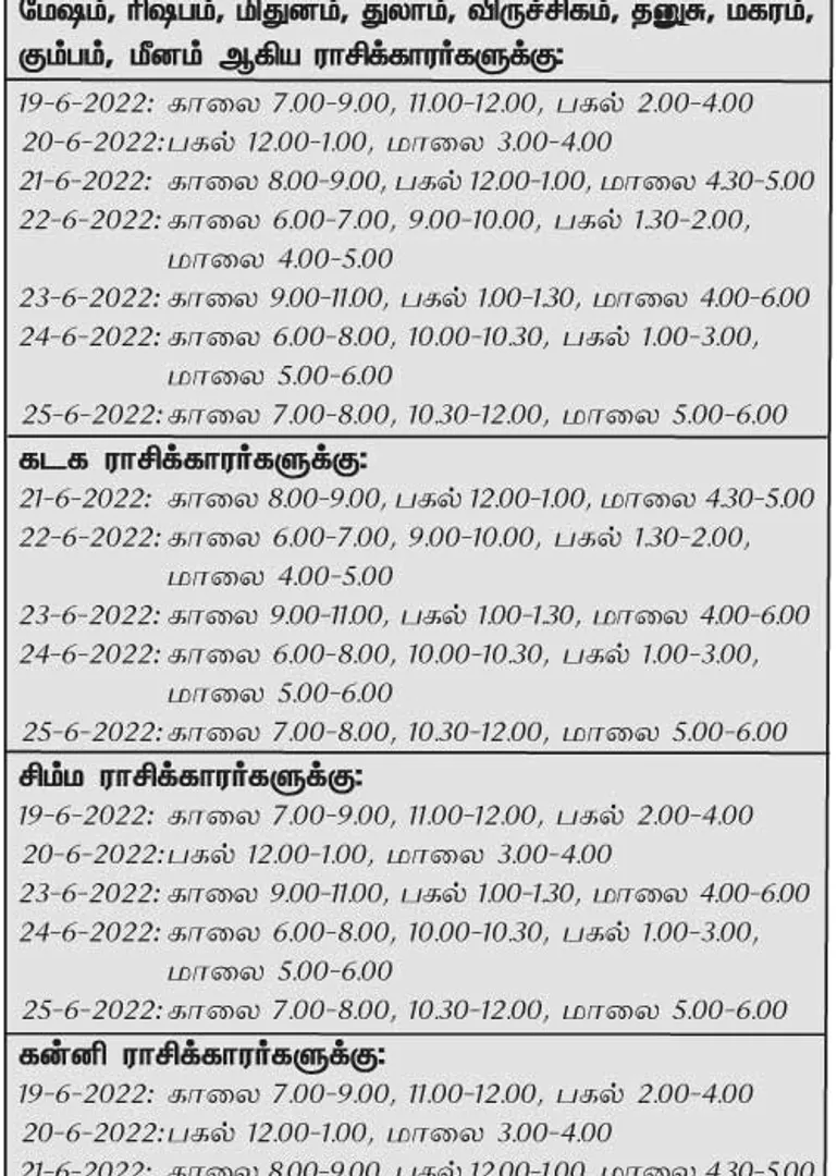 /idhalgal/balajothidam/week-favorable-day-and-time-19-6-2022-25-6-2022