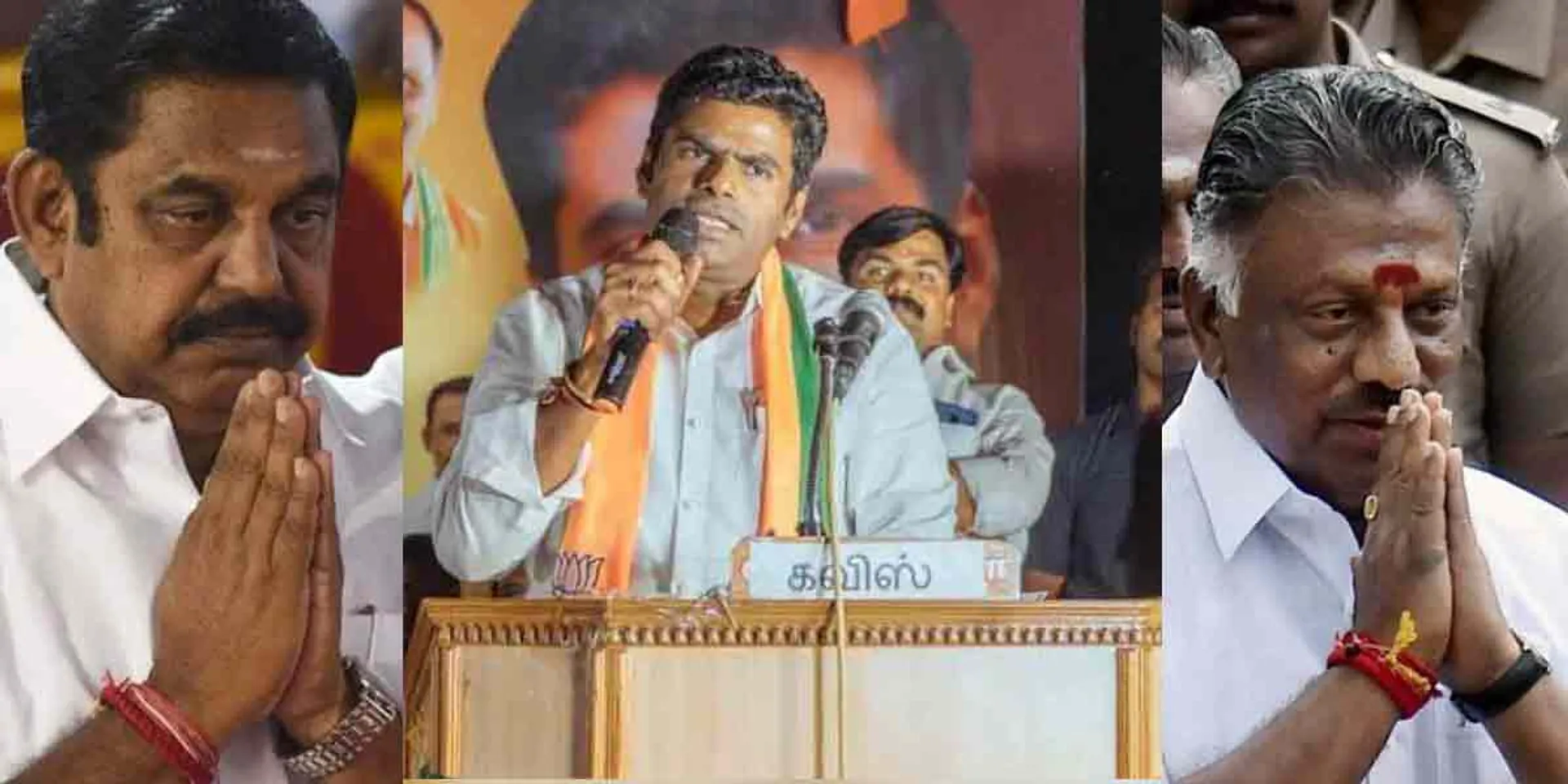 BJP Annamalai call for OPS, EPS!