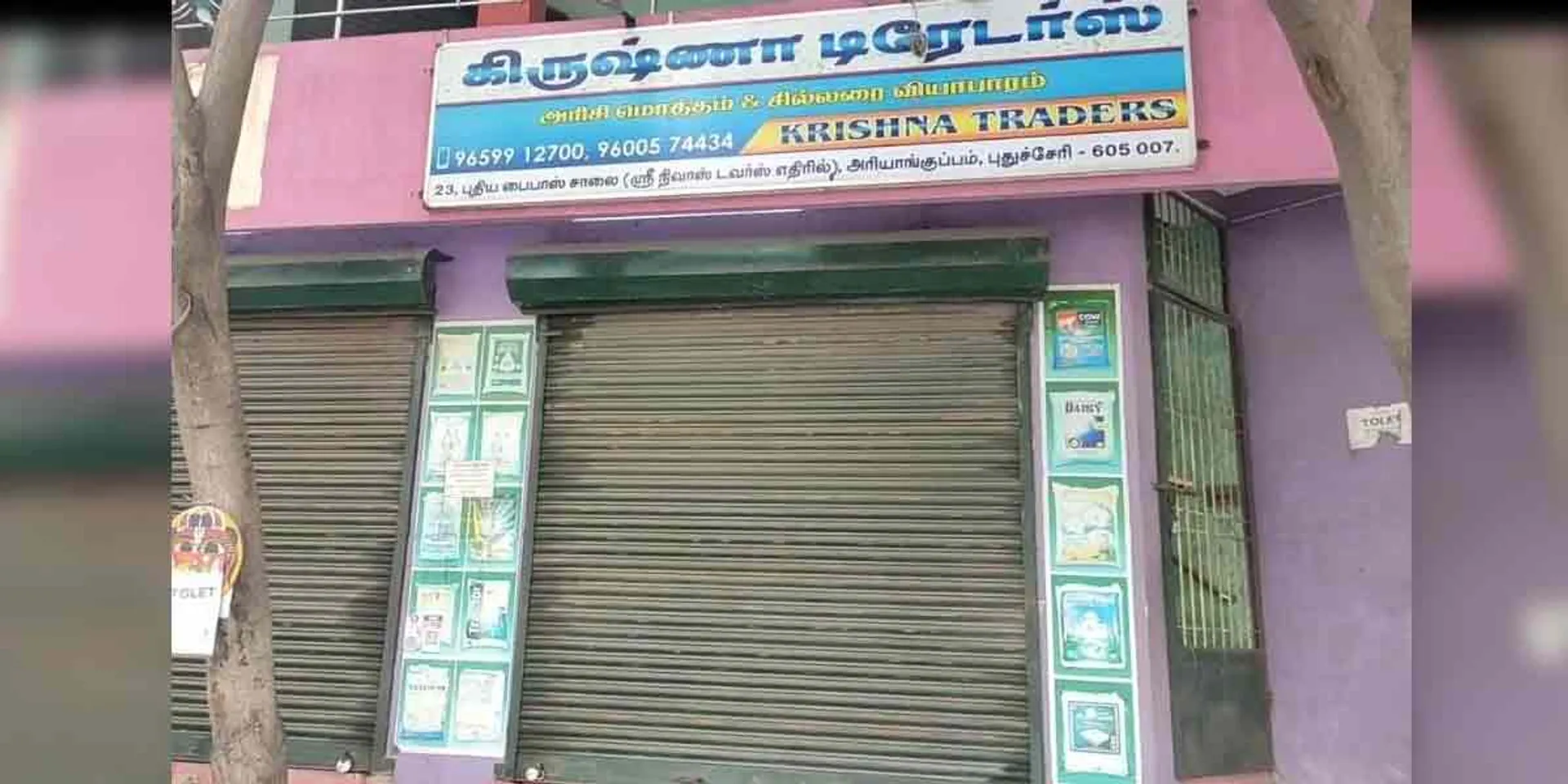 99 thousand rupees stolen by breaking the lock of the rice shop!