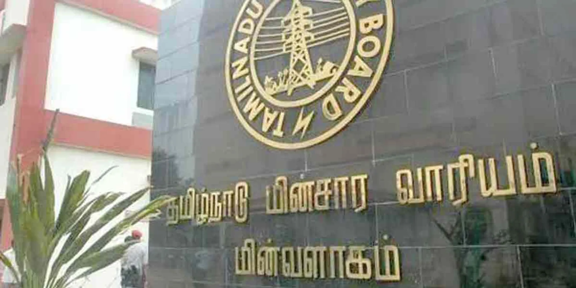  Cancel Electricity Board Notice!