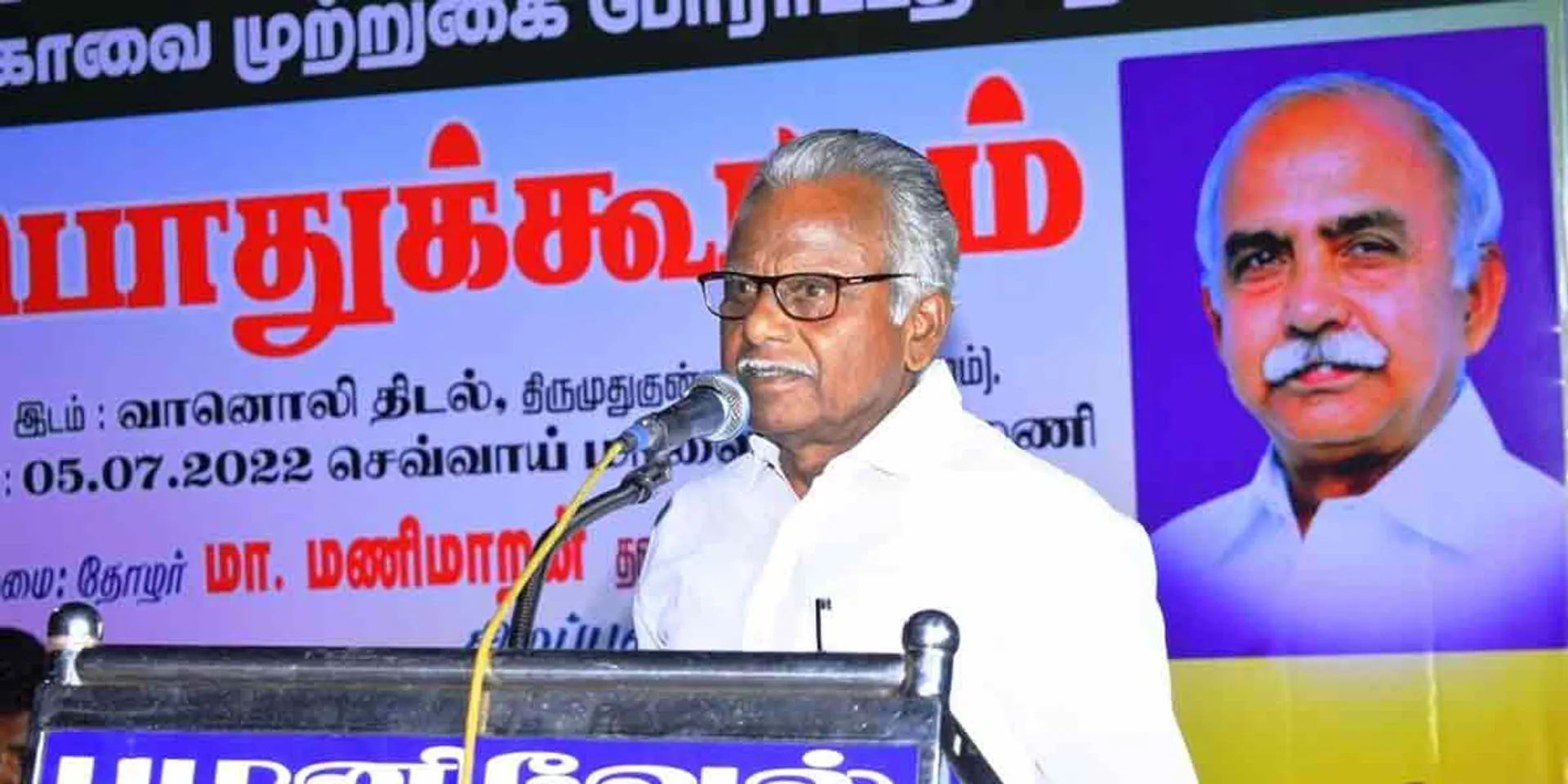 Do not bring IAS, IPS brought by the British... Bring TAS, TPS'' - P. Maniyarasan speech!