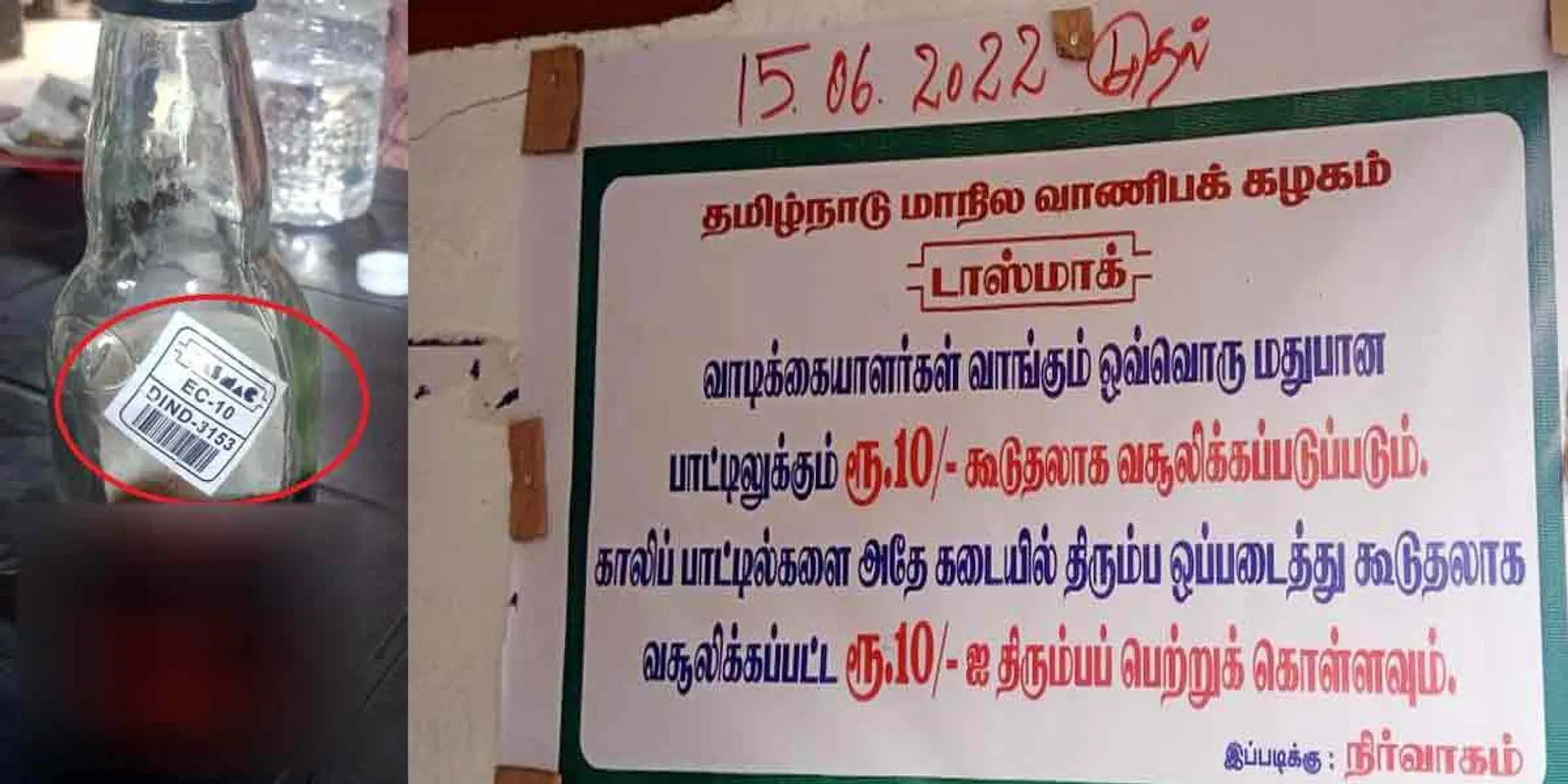  Tasmac selling at an additional price!