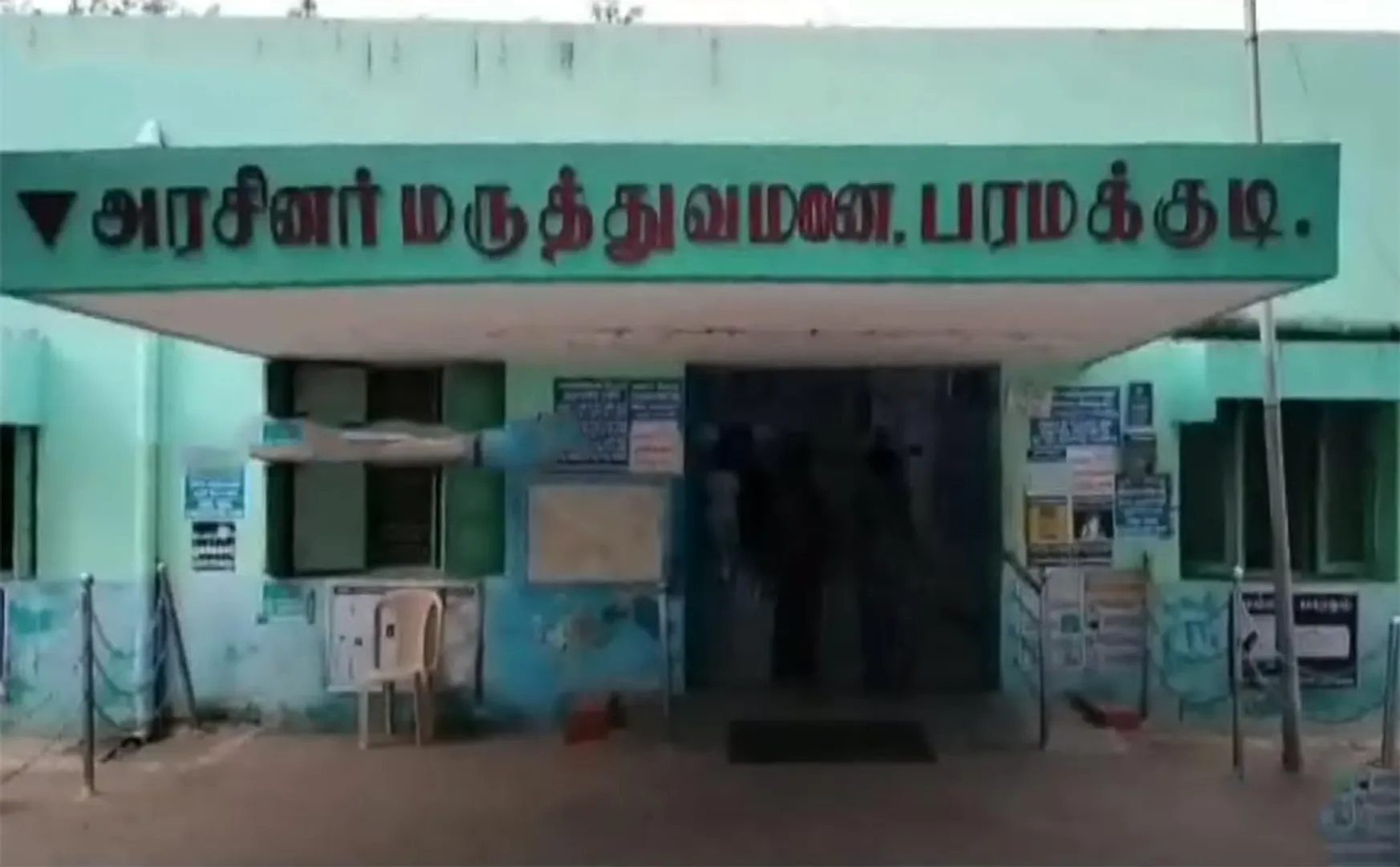 children incident government hospital 