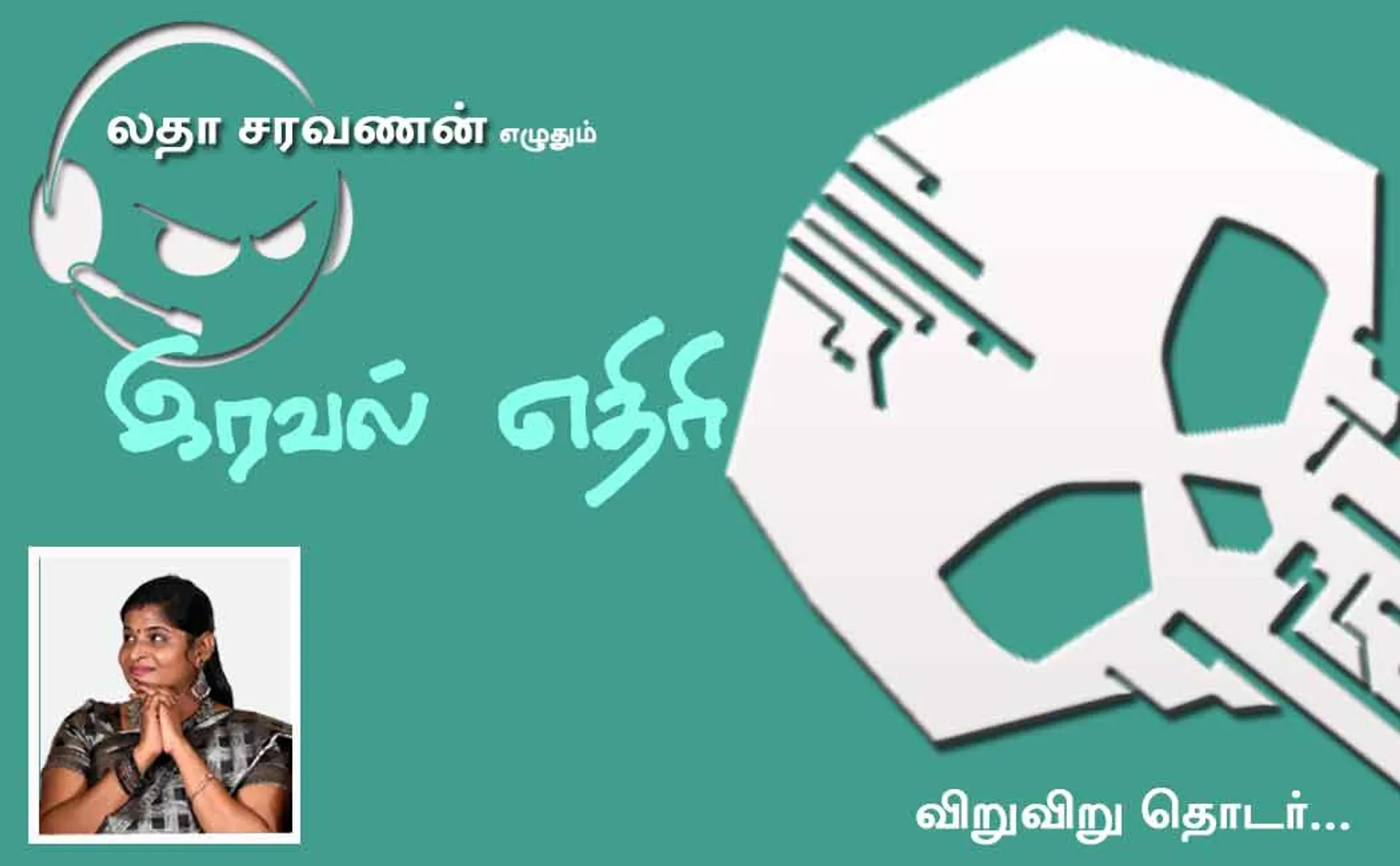 irval edhiri part 13
