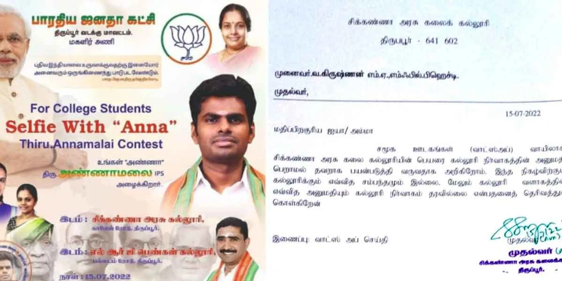 'Selfie with Annamalai'- refused by the college administration!