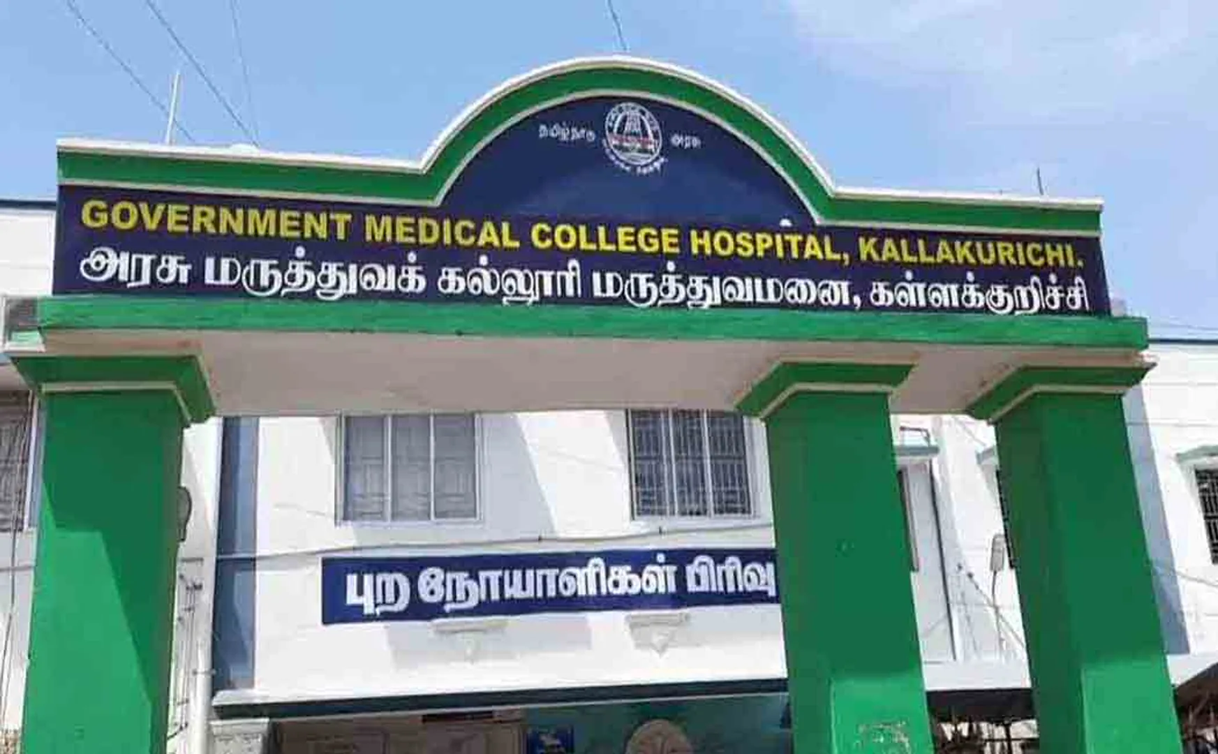 Re-examination of Kallakurichi student..