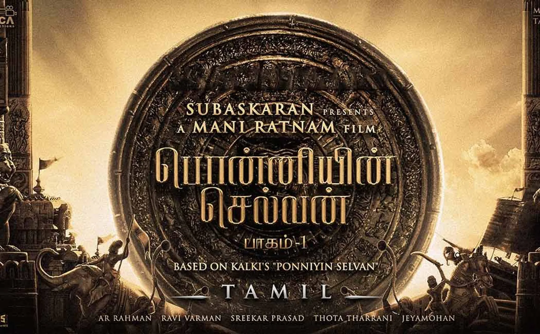 'Arunmozhi Varman' - 'Ponniyin Selvan' film team has released a new video