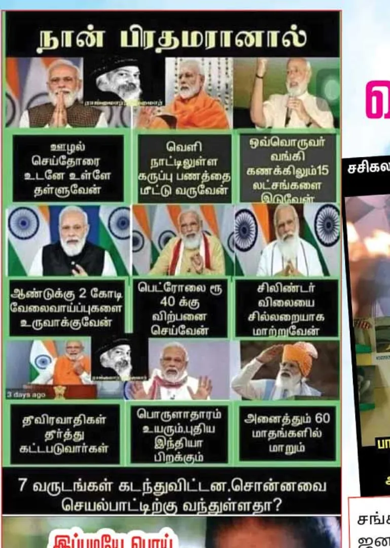 வலைவீச்சு